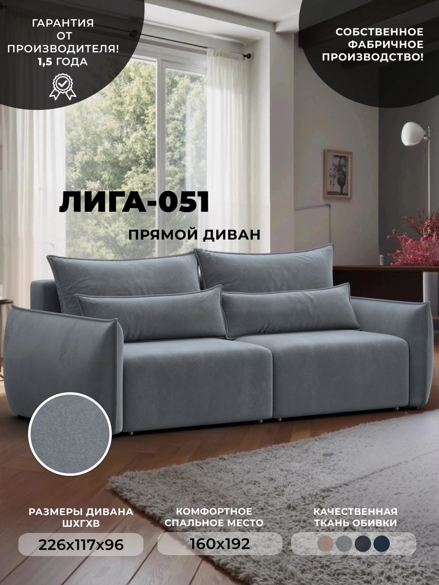Диван прямой Лига-051 НПБ, TOWER 10 серый, Велюр, 128628