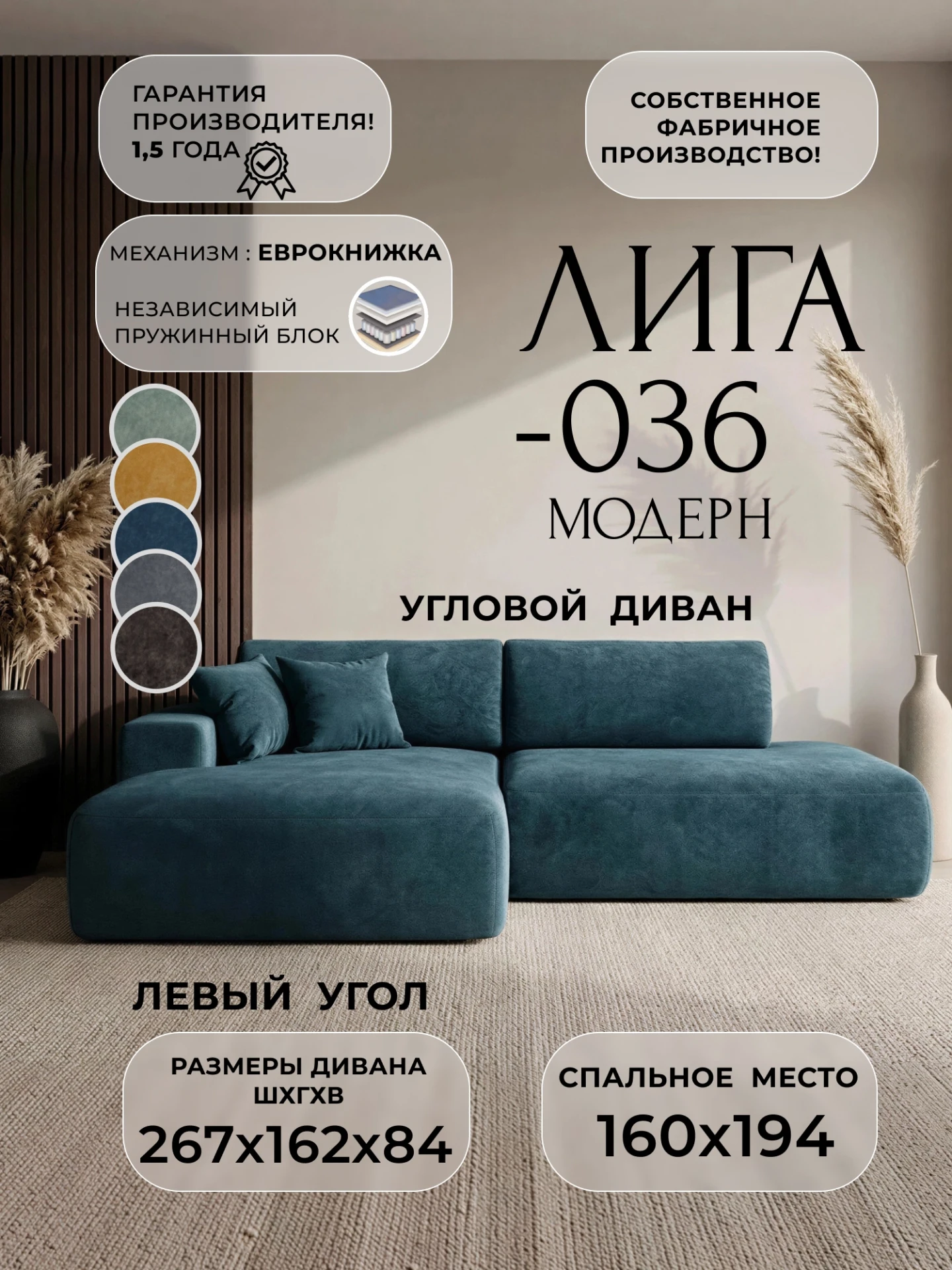 Диван угловой Лига-036 НПБ Модерн левый угол, BRUT 11 синий, Велюр, 127767L