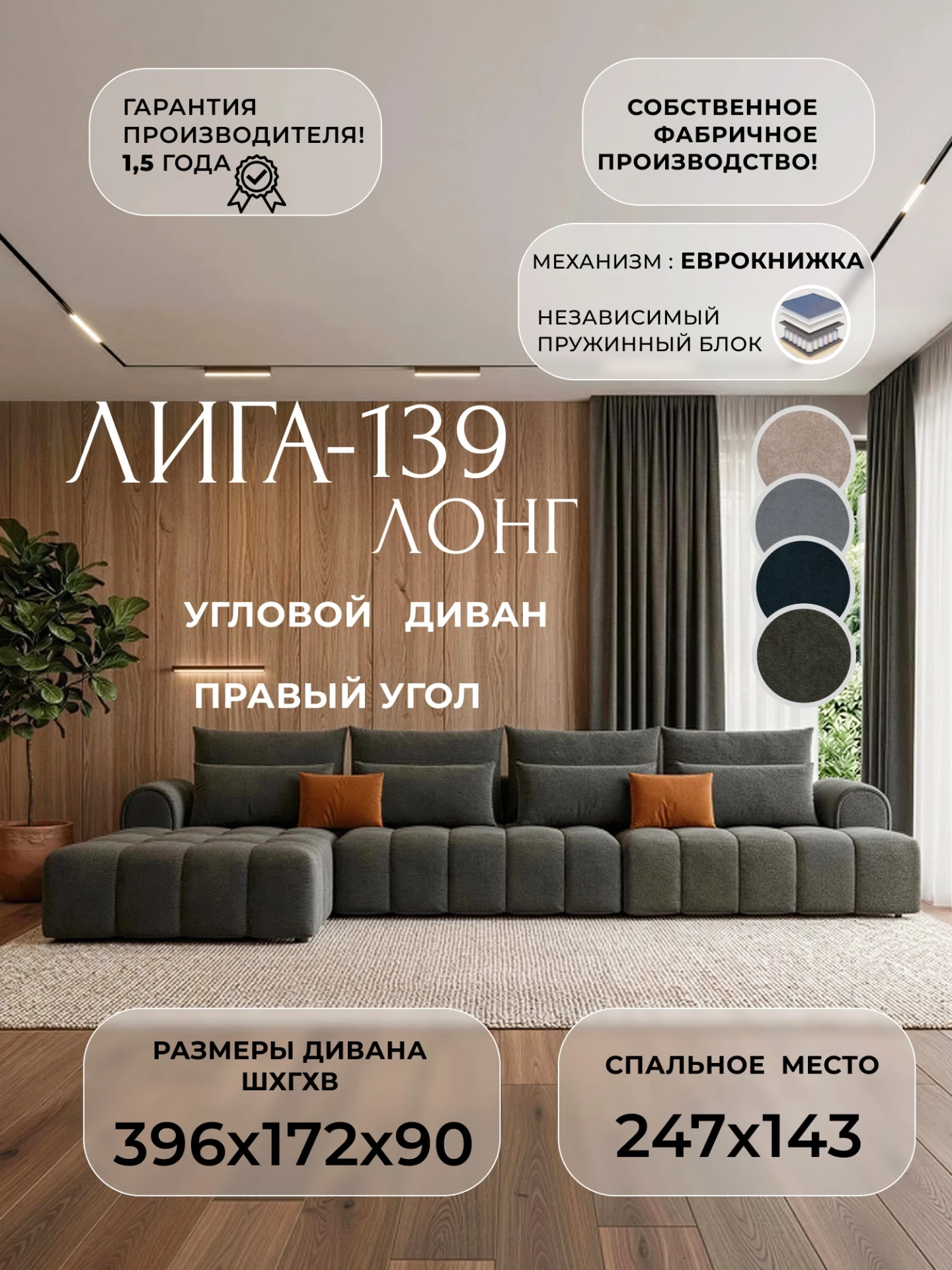 Диван угловой Лига-139 НПБ Лонг угол левый, LAIM 10 темно-коричневый/ LAIM 14 терракотовый, Велюр, 138144L