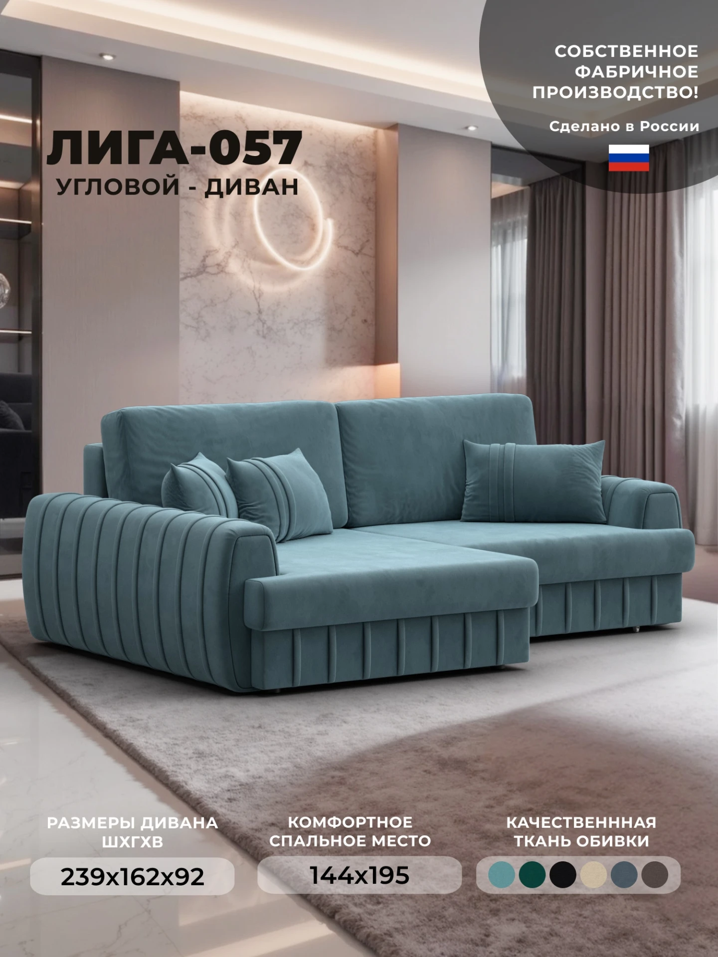Диван угловой Лига-057 НПБ угол левый, SEVEN 113 бирюзовый, Велюр, 129269L