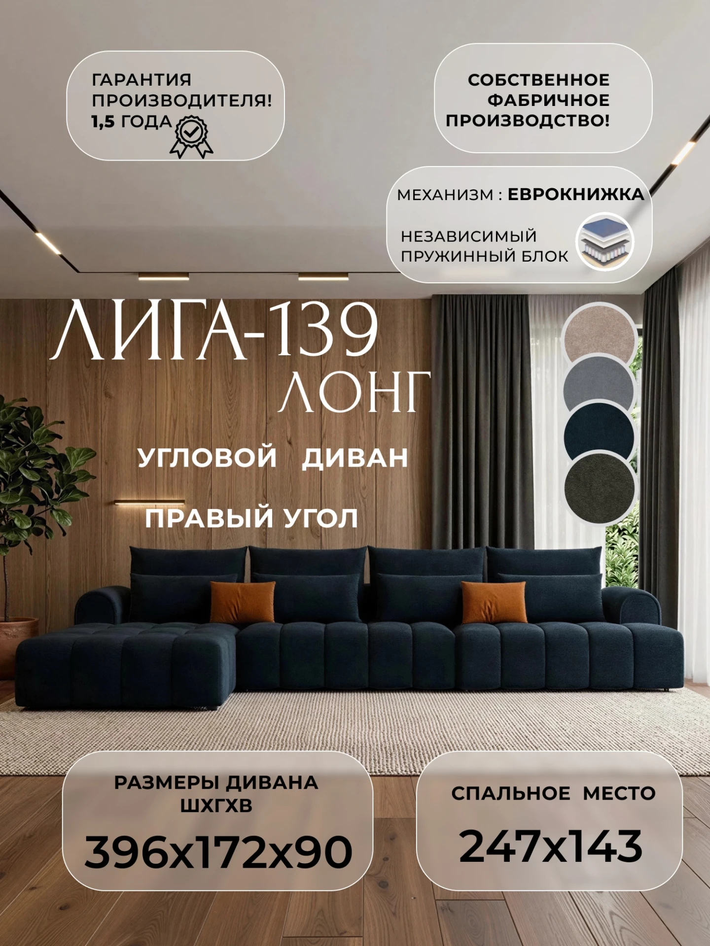 Диван угловой Лига-139 НПБ Лонг угол левый, LAIM 21 графит/ LAIM 14 терракотовый, Велюр, 138146L