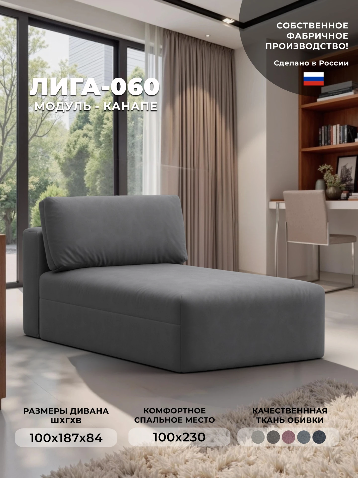 Модуль канапе Лига-060 НПБ, JOLY 13 серый, Замша, 129562