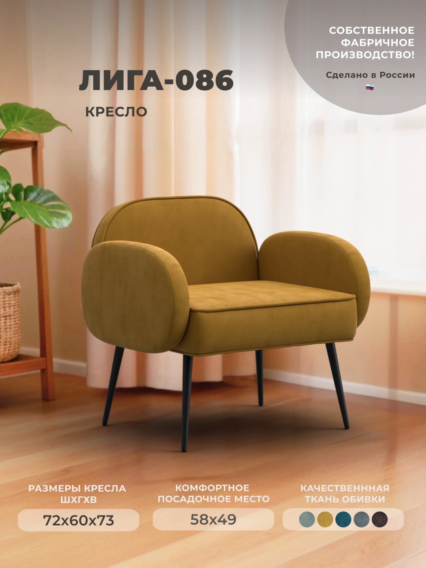 Кресло Лига-086, BRUT 10 желтый, Велюр, 132441