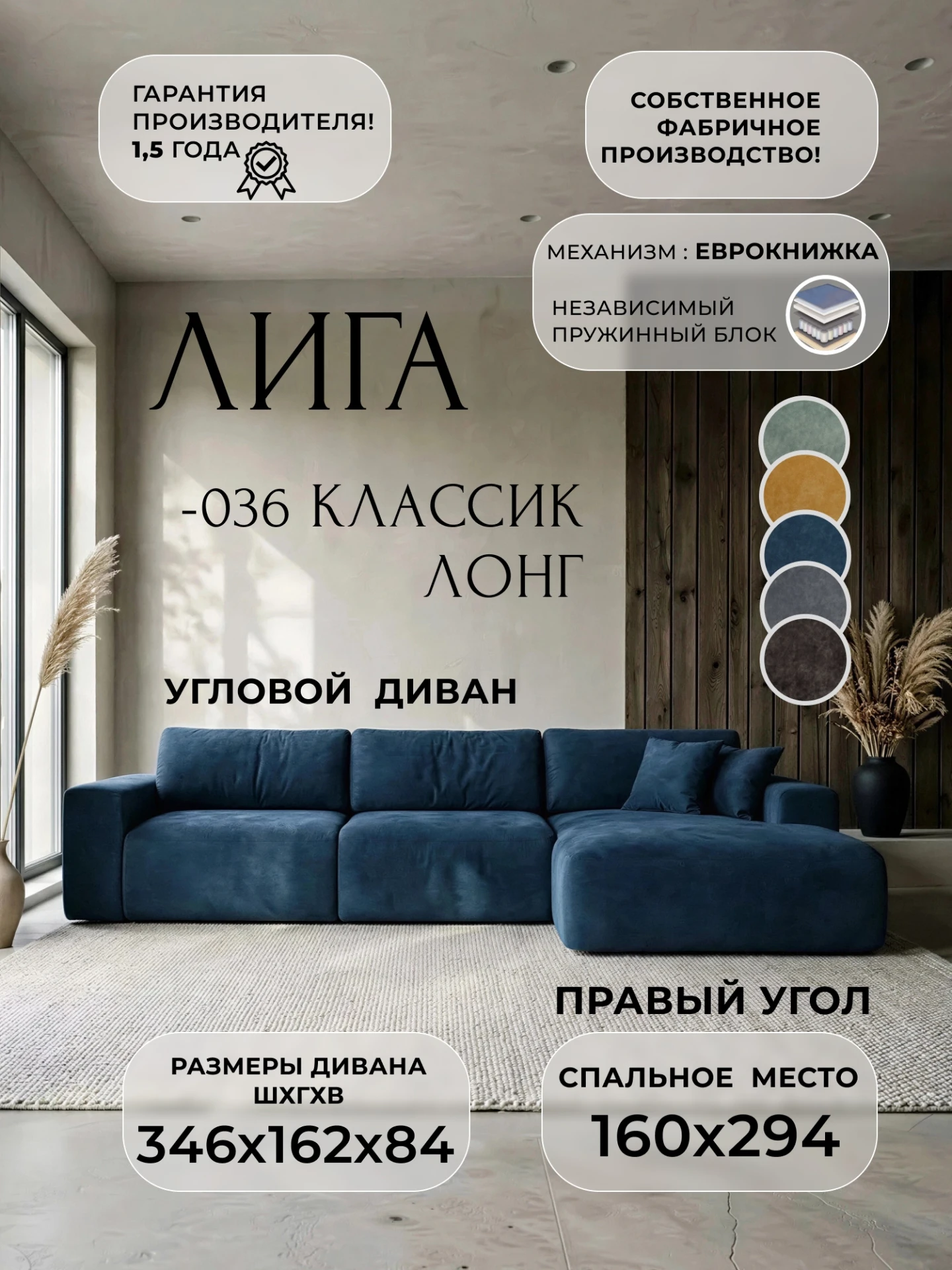 Диван угловой Лига-036 НПБ Классик Лонг правый угол, BRUT 11 синий, Велюр, 127787