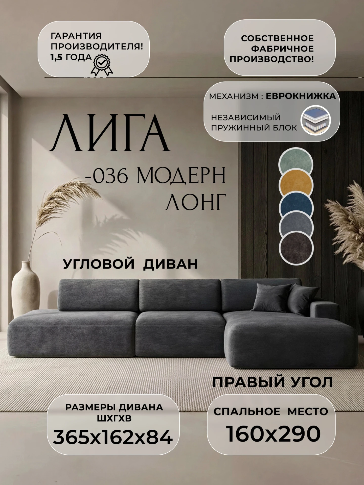 Диван угловой Лига-036 НПБ Модерн Лонг правый угол, BRUT 16 темно-серый, Велюр, 127745