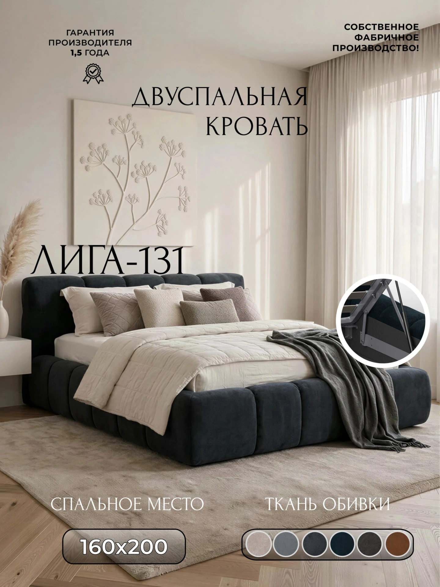 Кровать двуспальная Лига-131 (160), LAIM 21 графит, Велюр, 137844