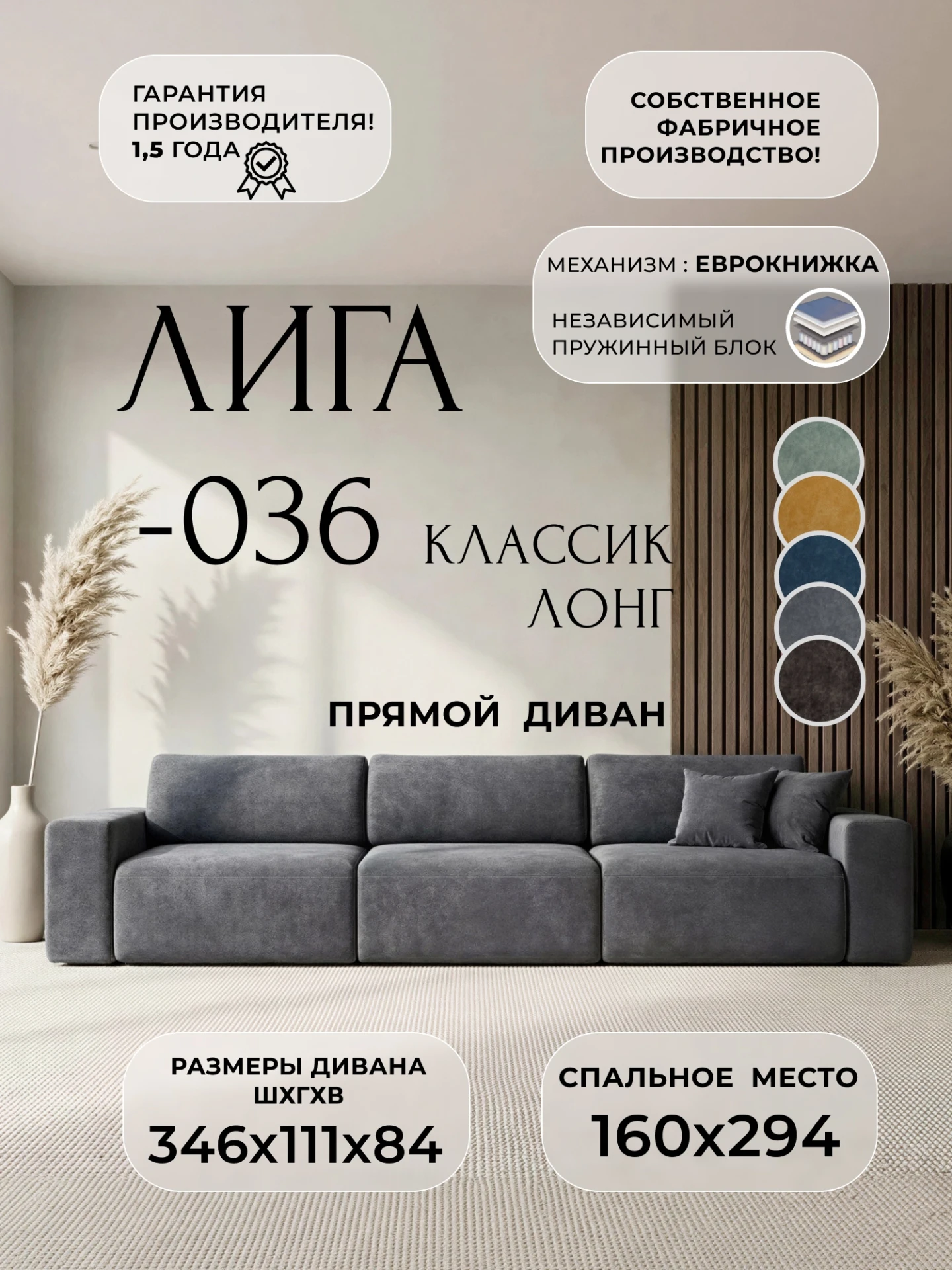 Диван прямой Лига-036 НПБ Классик Лонг, BRUT 16 темно-серый, Велюр, 127665