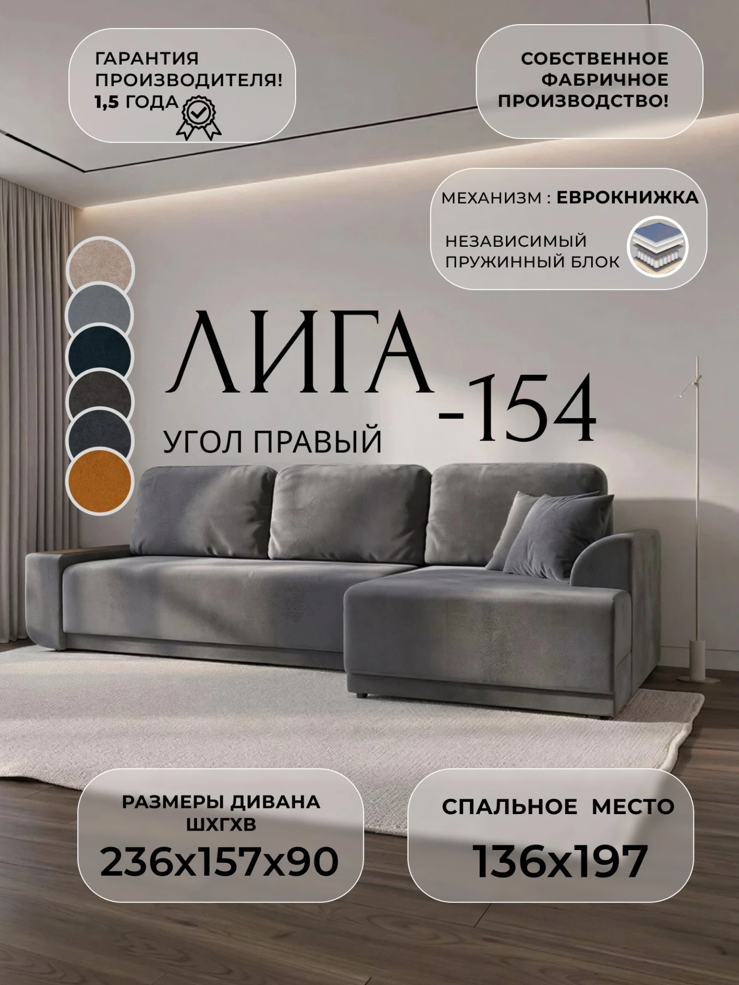 Диван угловой Лига-154 НПБ угол правый, LAIM 23 светло-серый, Велюр, 138639