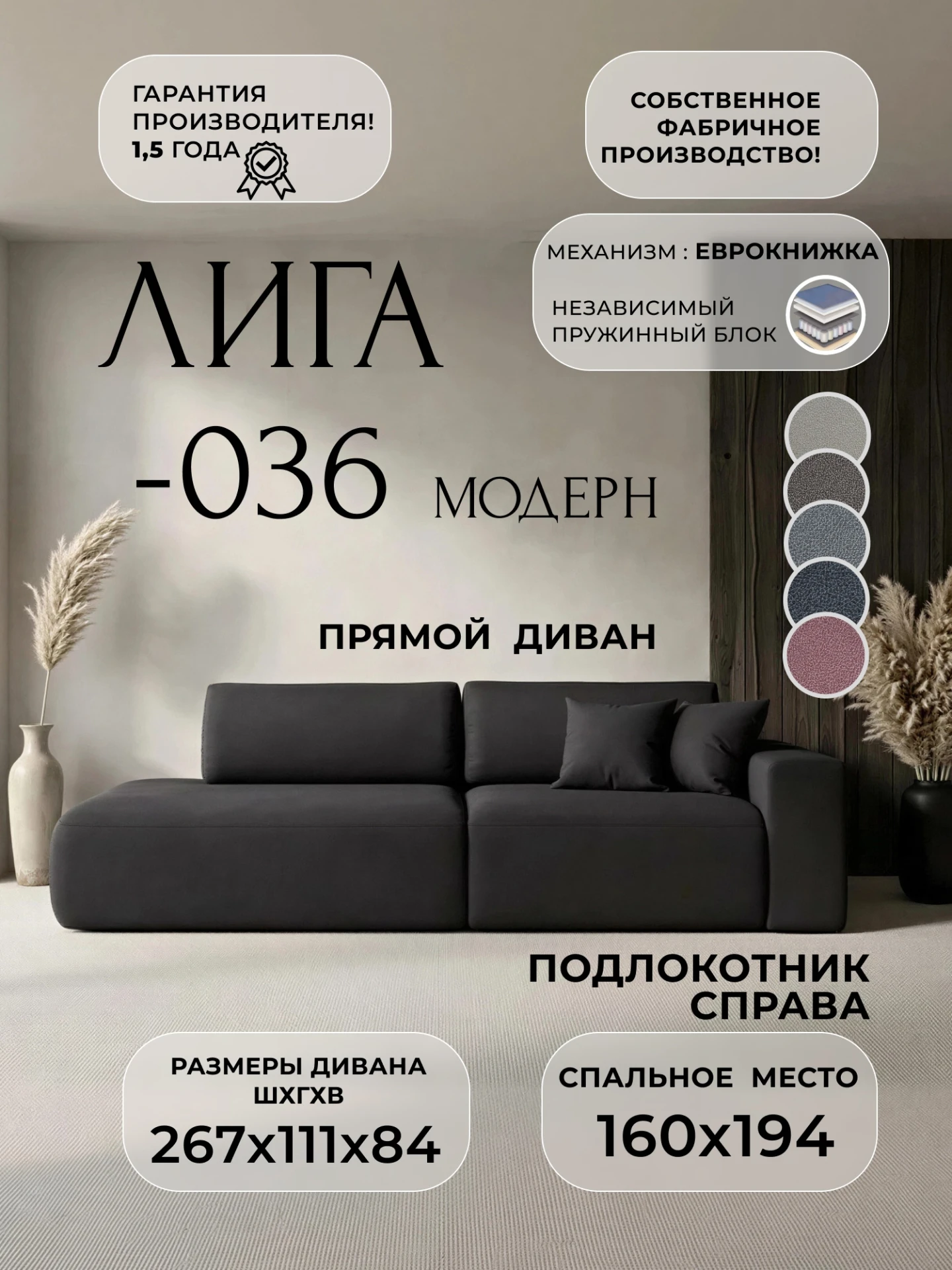 Диван прямой Лига-036 НПБ Модерн подлокотник справа, JOLY 08 коричневый, Замша, 127720
