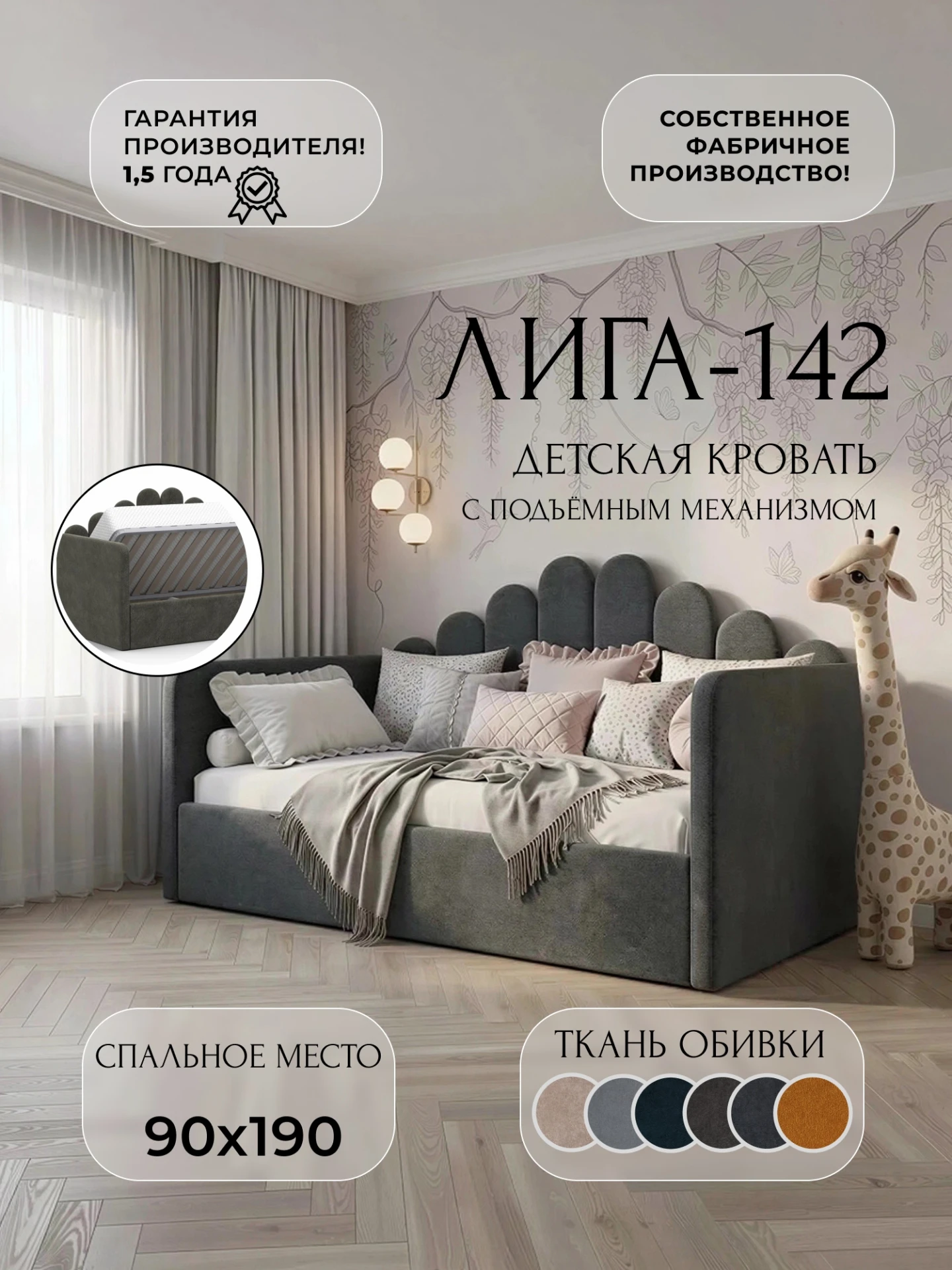 Кровать детская Лига-142, LAIM 10 темно-коричневый, Велюр, 138229