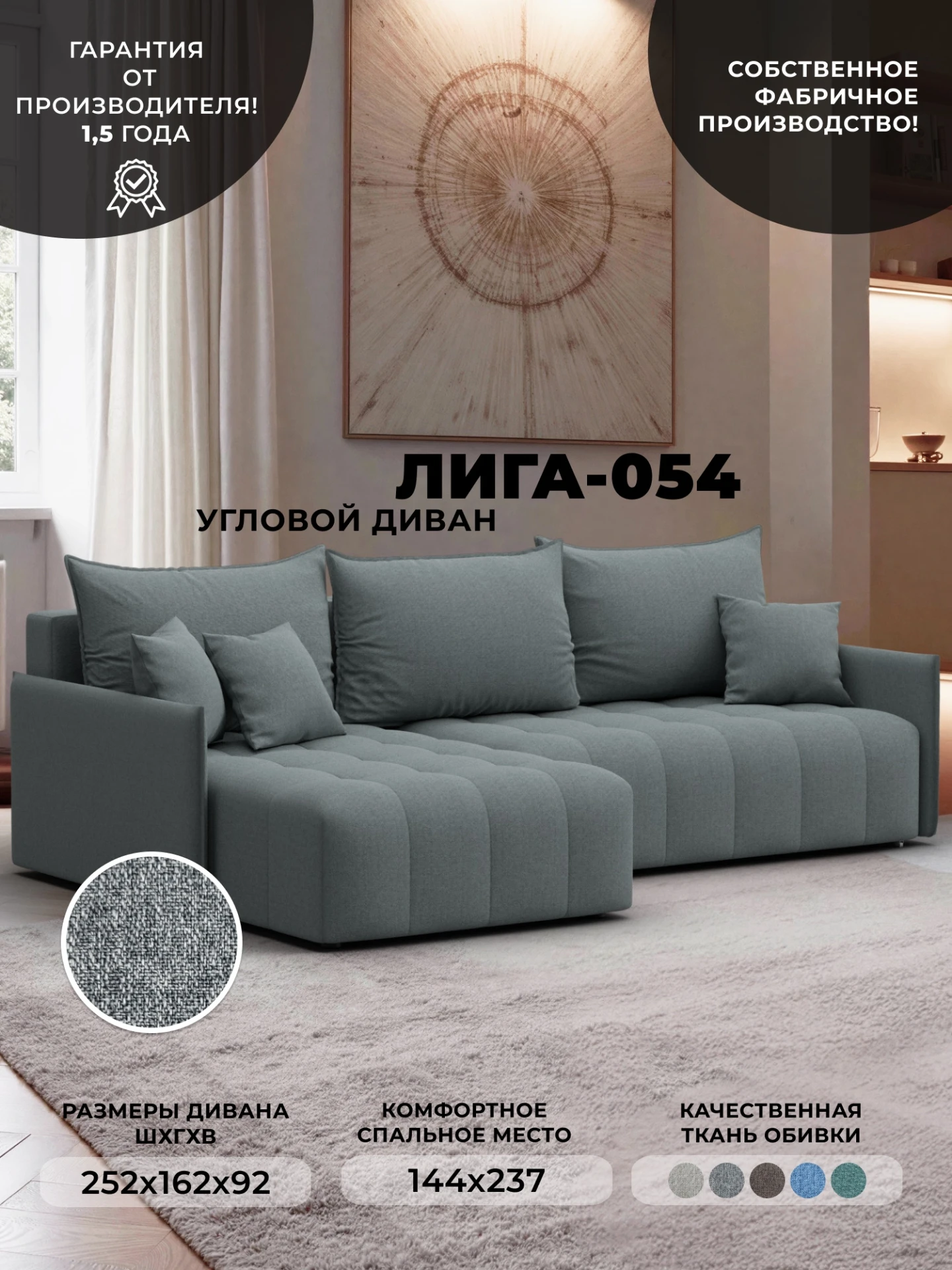 Диван угловой Лига-054 НПБ угол универсальный, Амур 07 серый, Рогожка, 129024