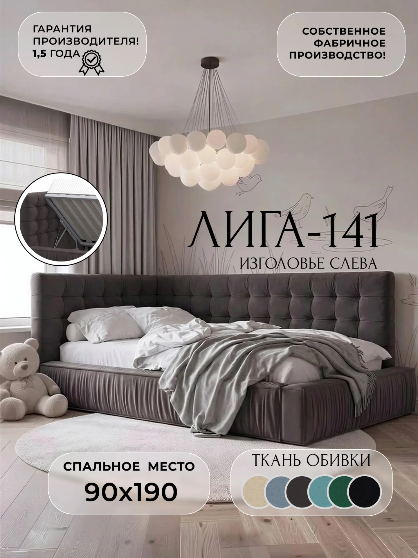 Кровать детская Лига-141 изголовье слева, SEVEN 727 коричневый, Велюр, 138220L