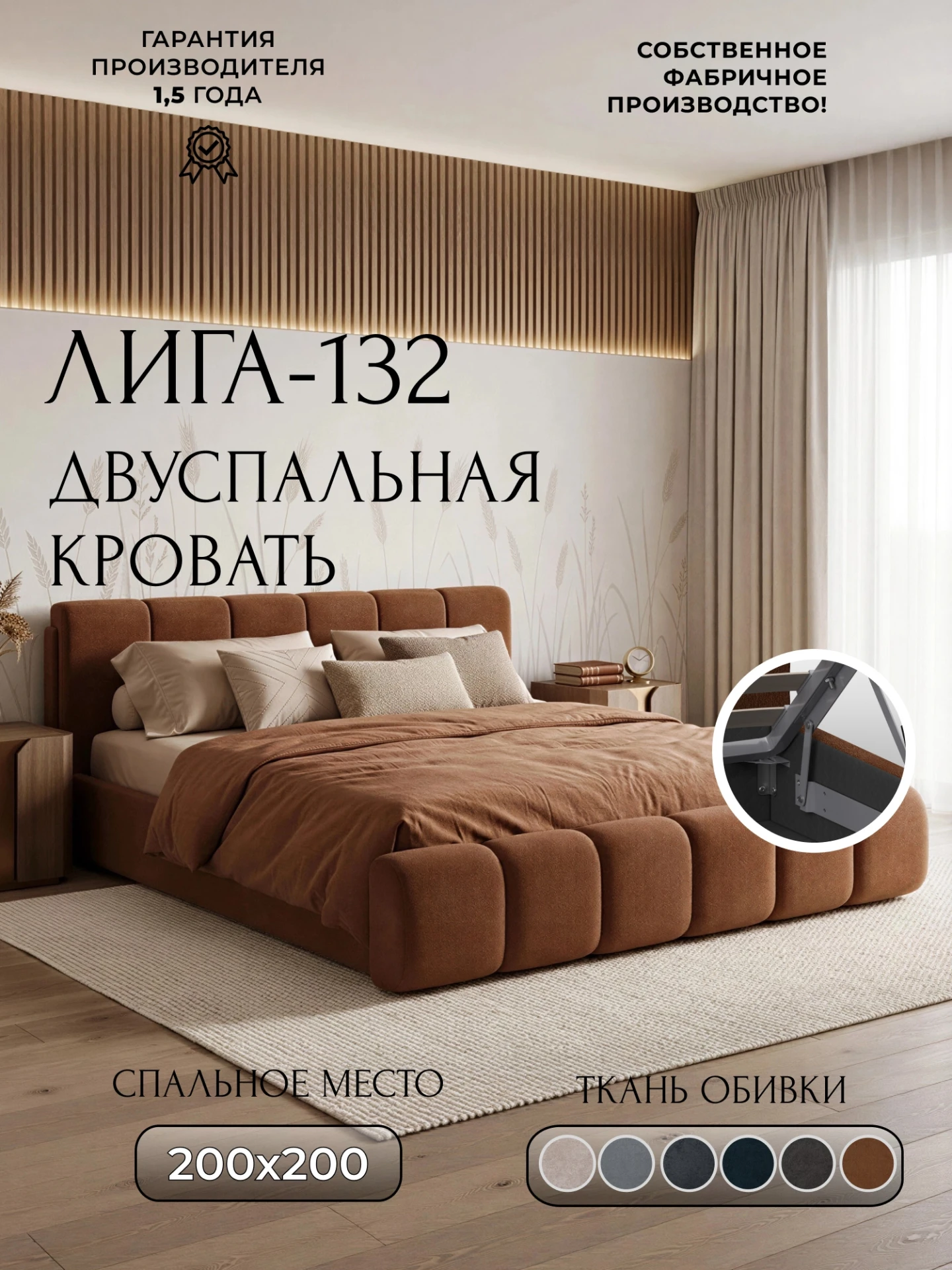 Кровать двуспальная Лига-132 (200), LAIM 14 терракотовый, Велюр, 137904