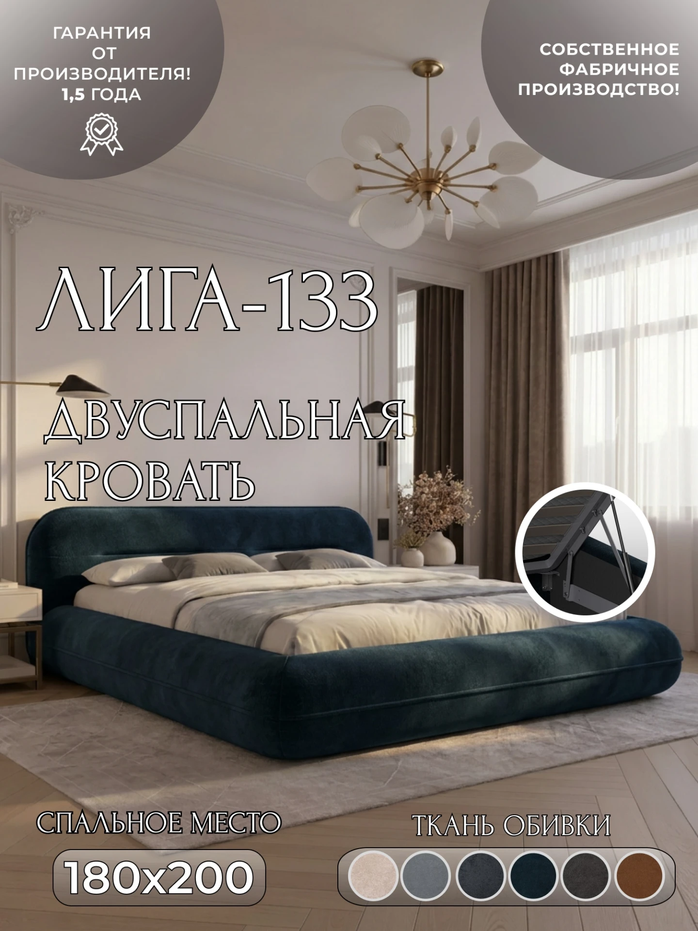 Кровать двуспальная Лига-133 (180), LAIM 21 графит, Велюр, 137932