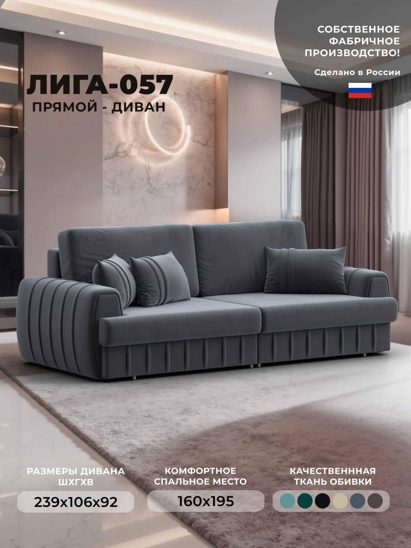 Диван прямой Лига-057 НПБ, SEVEN 17 серый, Велюр, 129213