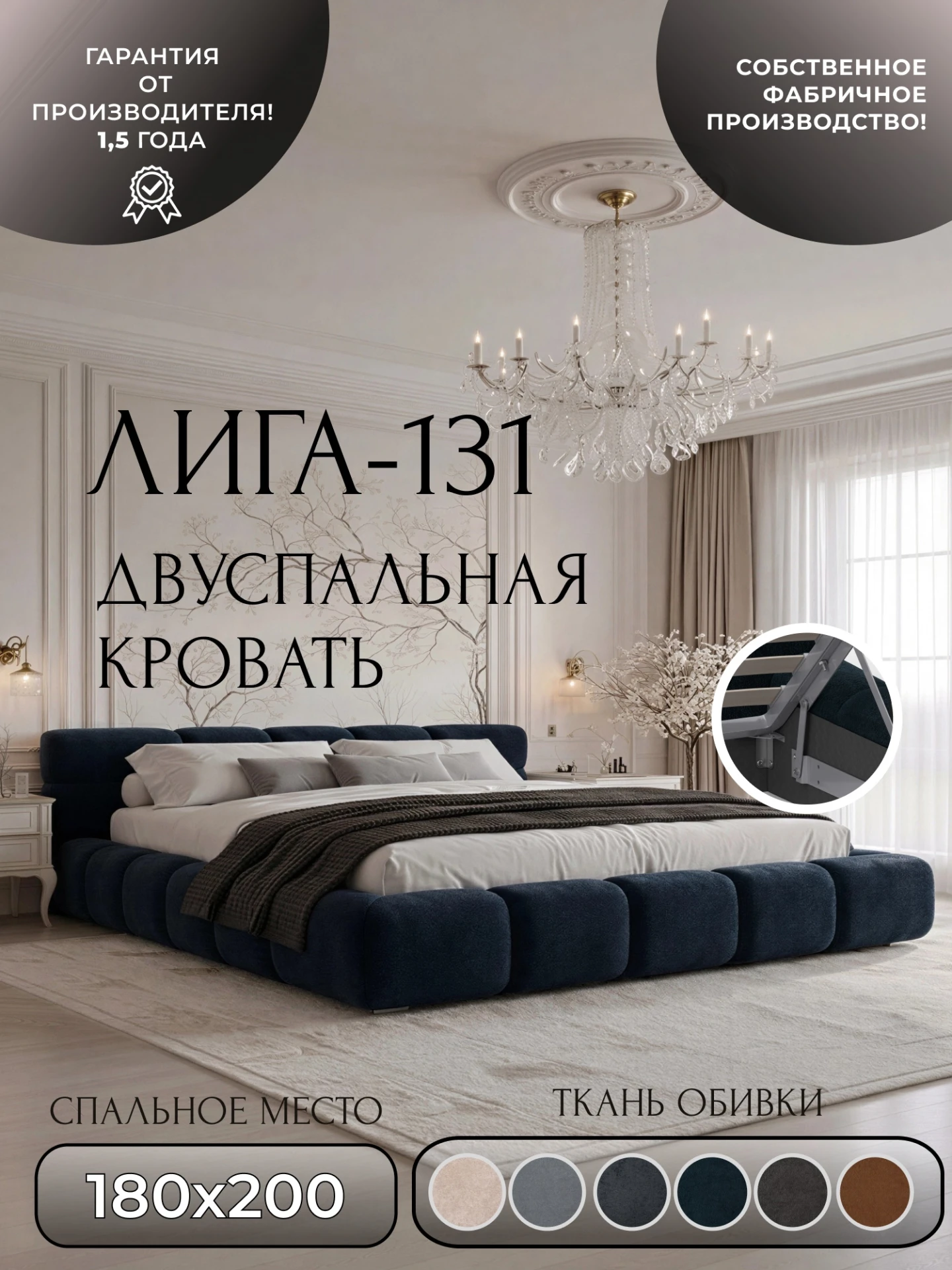 Кровать двуспальная Лига-131 (180), LAIM 21 графит, Велюр, 137855