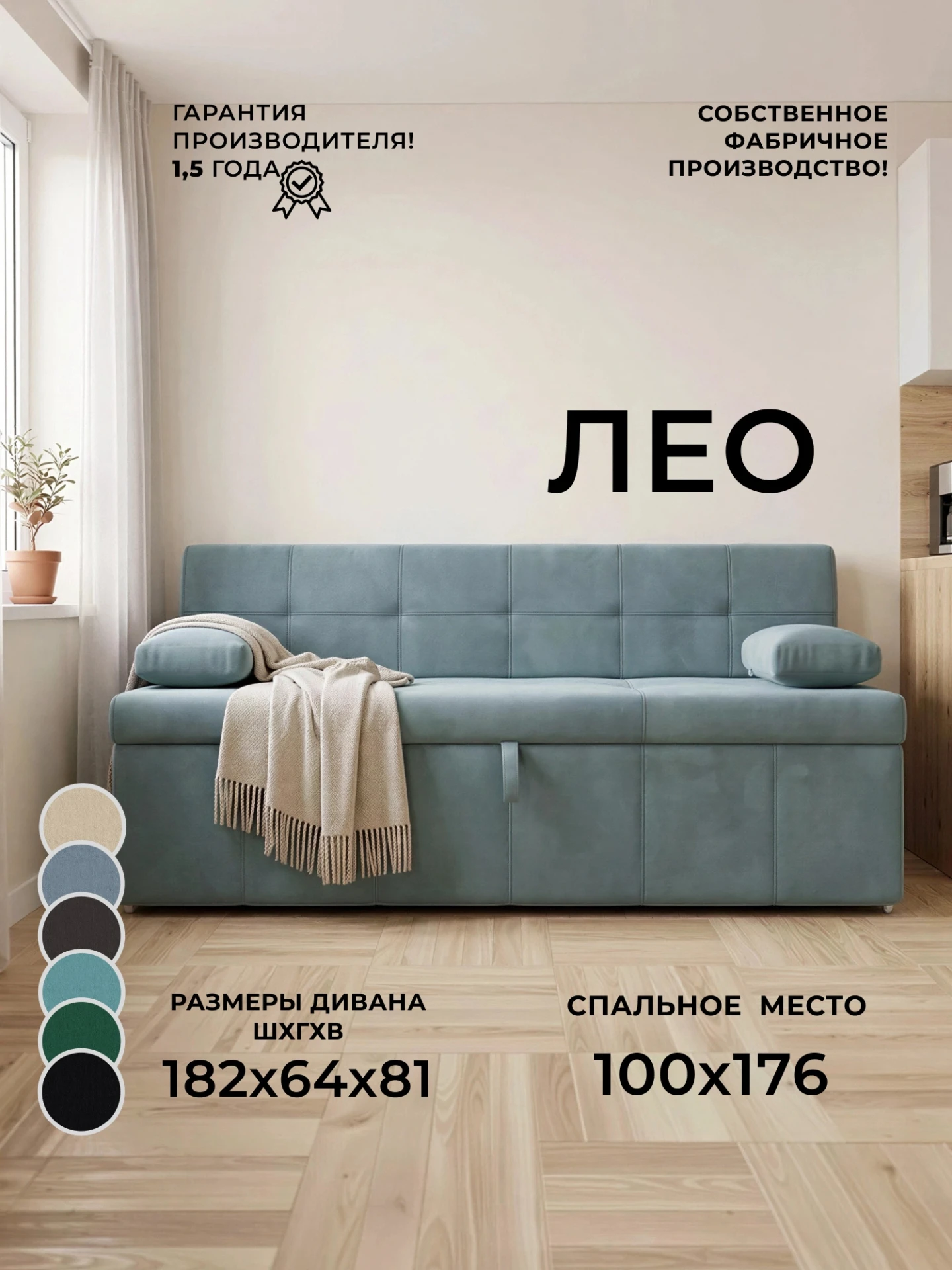 Диван кухонный прямой Лео, SEVEN 113 бирюзовый, Велюр, 120418