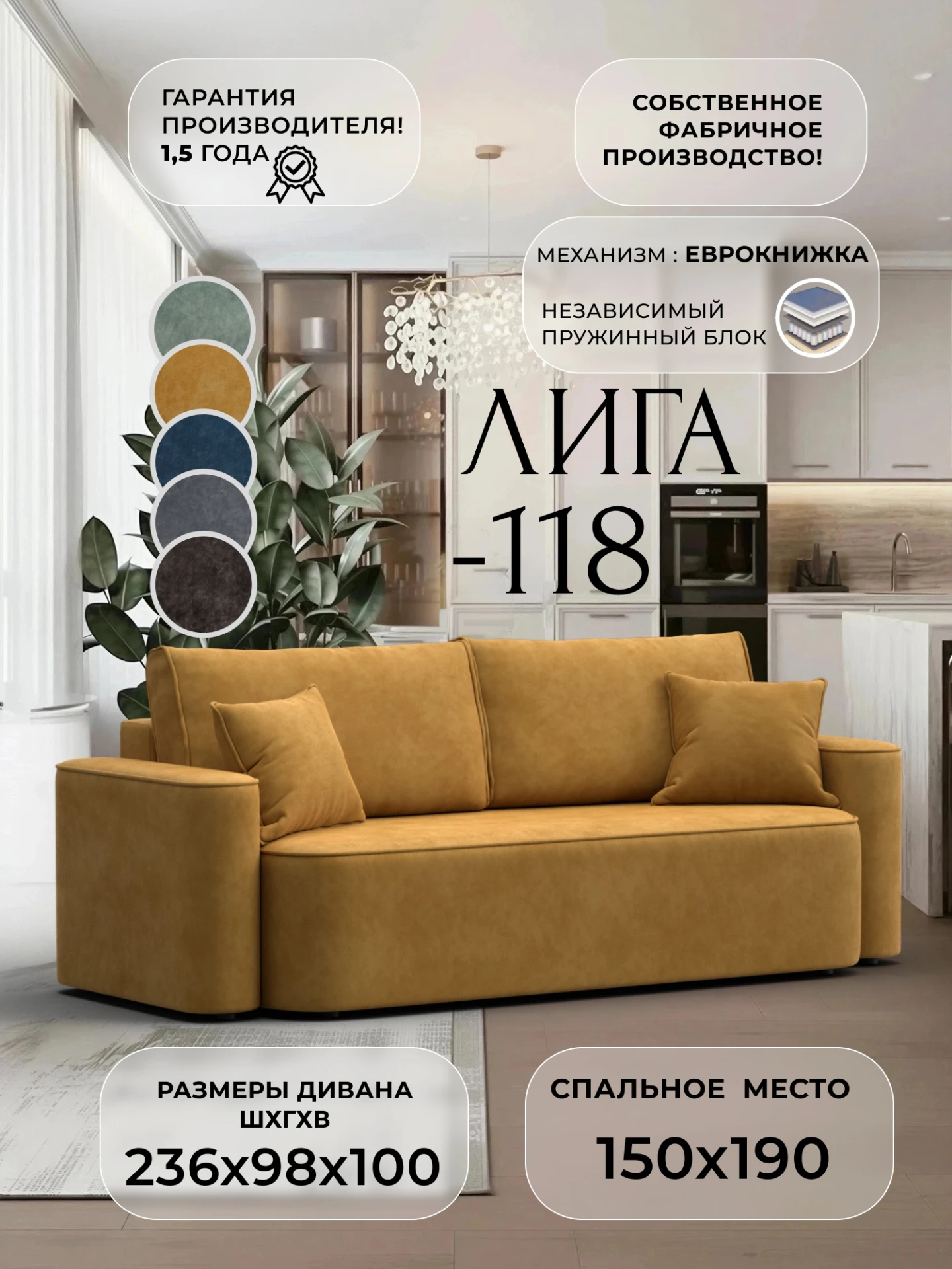 Диван прямой Лига-118 НПБ, BRUT 10 желтый, Велюр, 137067