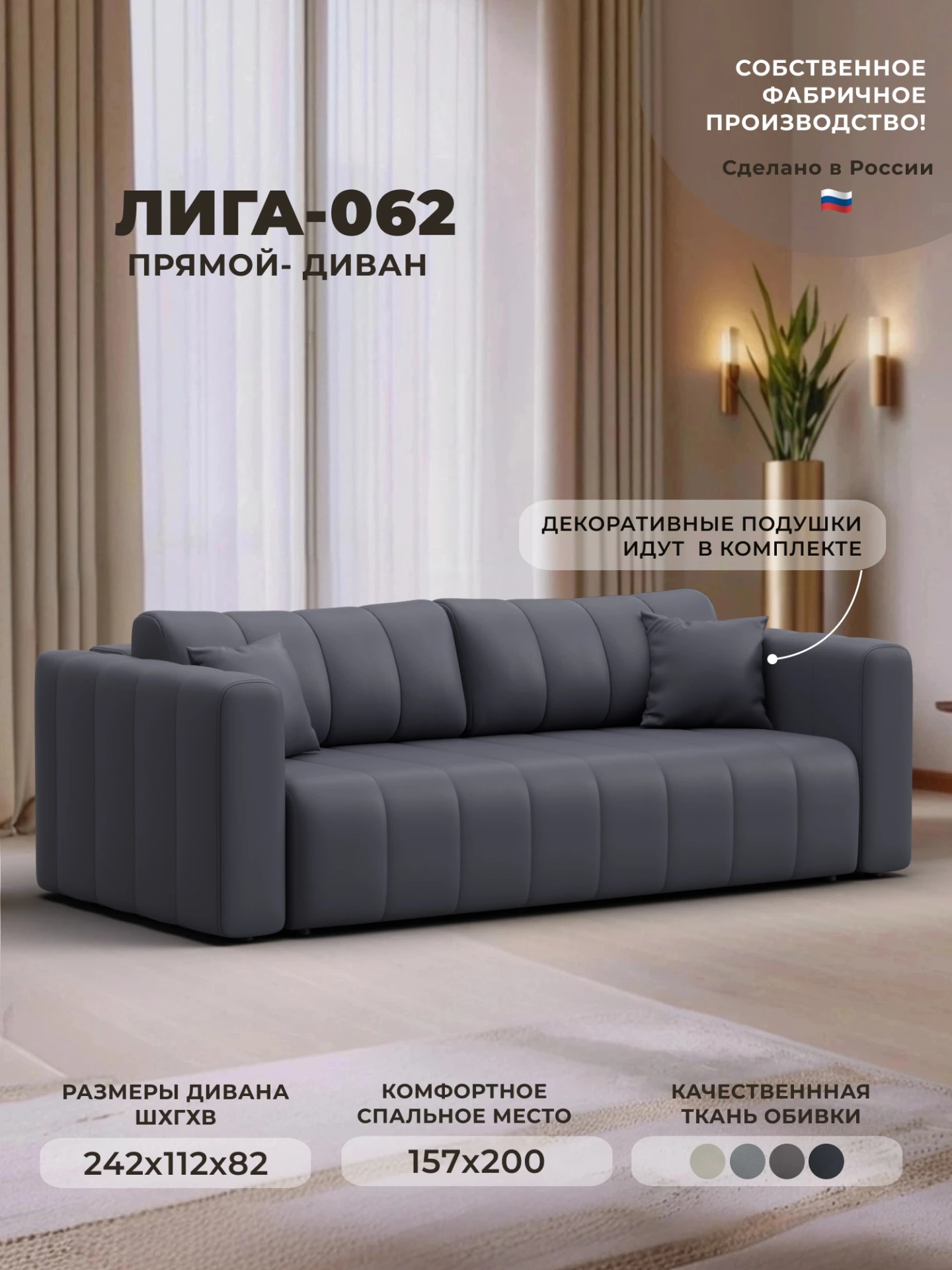 Диван прямой Лига-062 НПБ, GRIFON 15 серый, Экокожа, 130274
