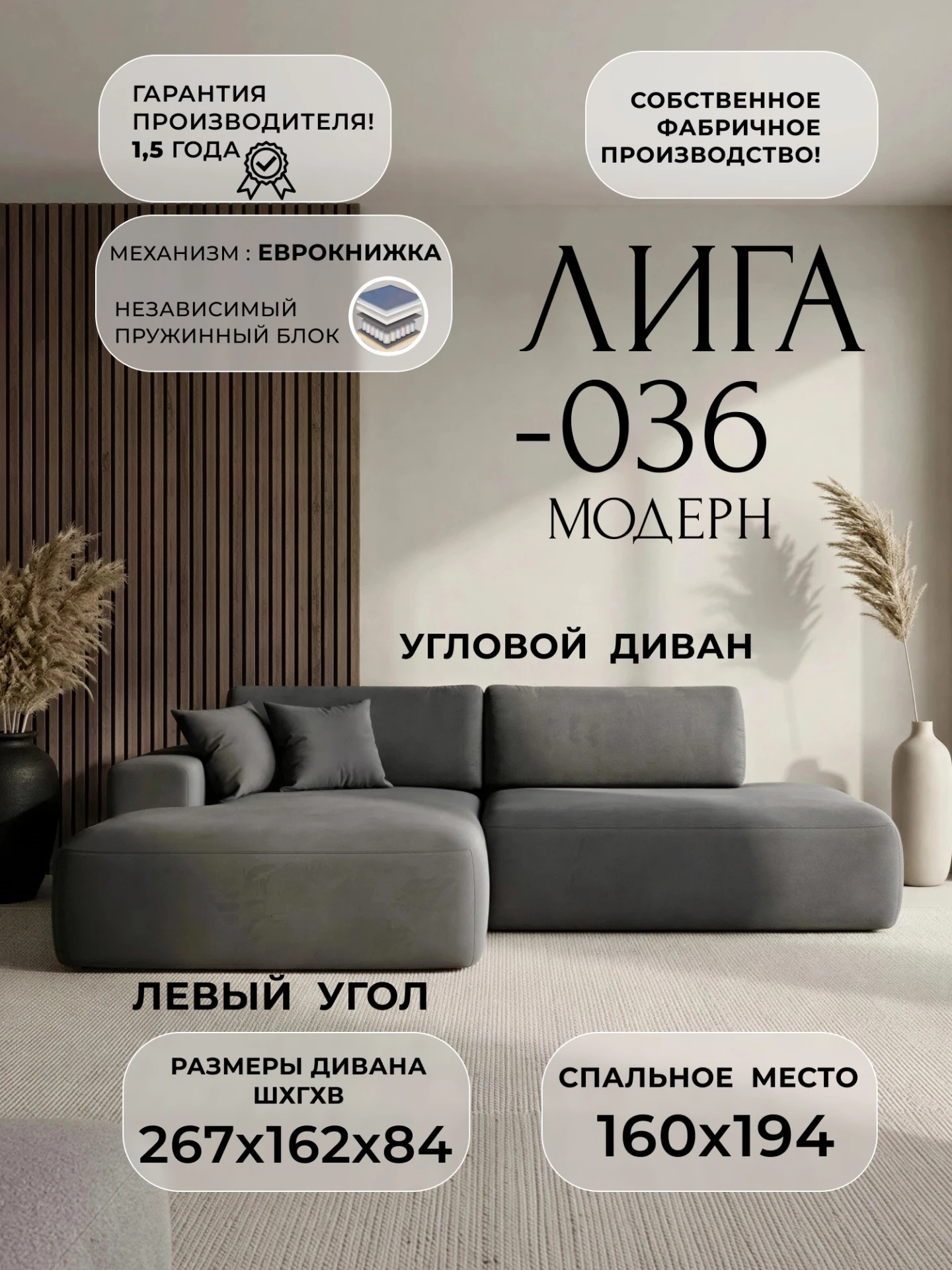 Диван угловой Лига-036 НПБ Модерн левый угол, JOLY 13 серый, Замша, 127781L