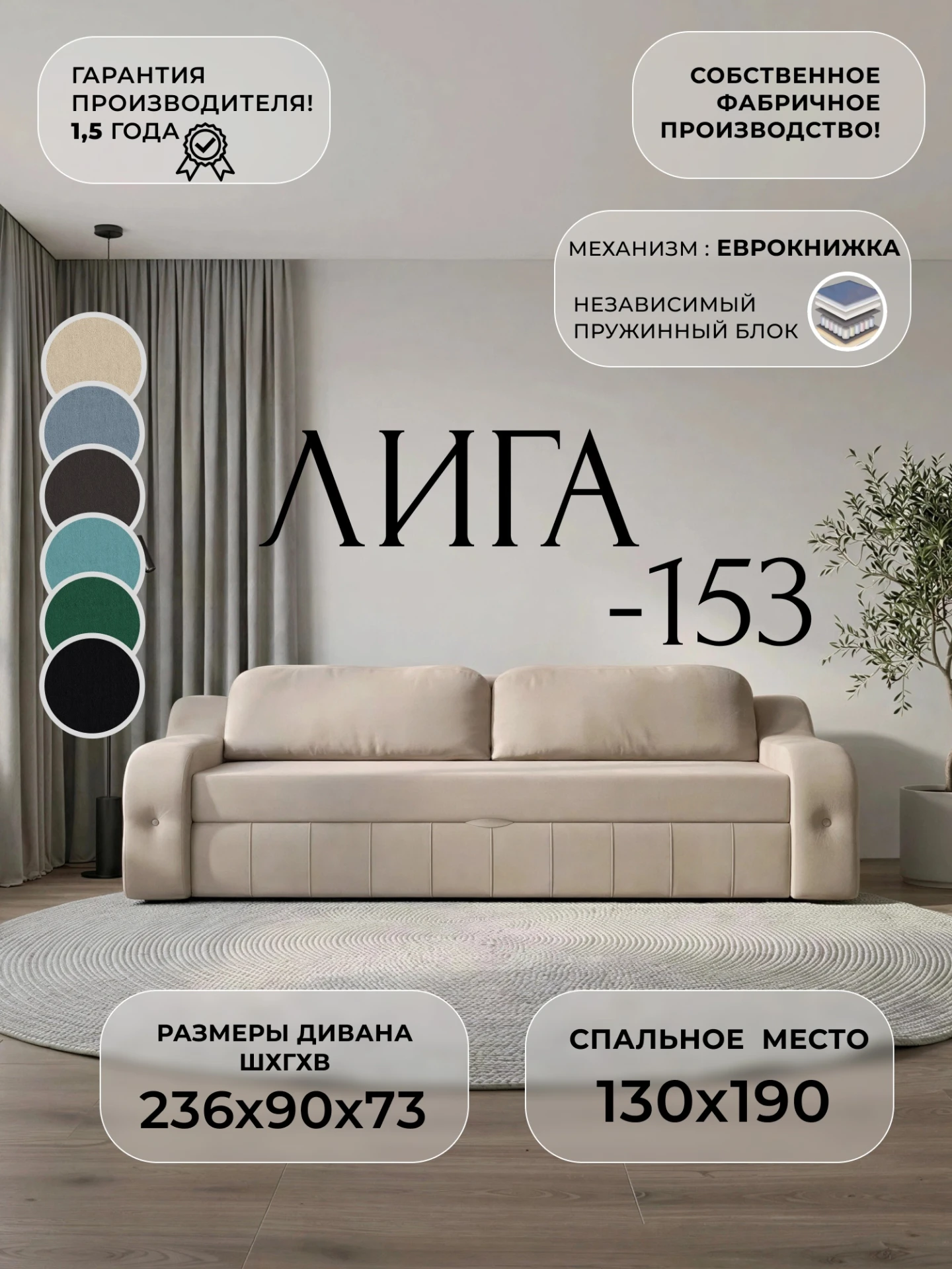Диван прямой Лига-153 НПБ, SEVEN 729 бежевый, Велюр, 138552