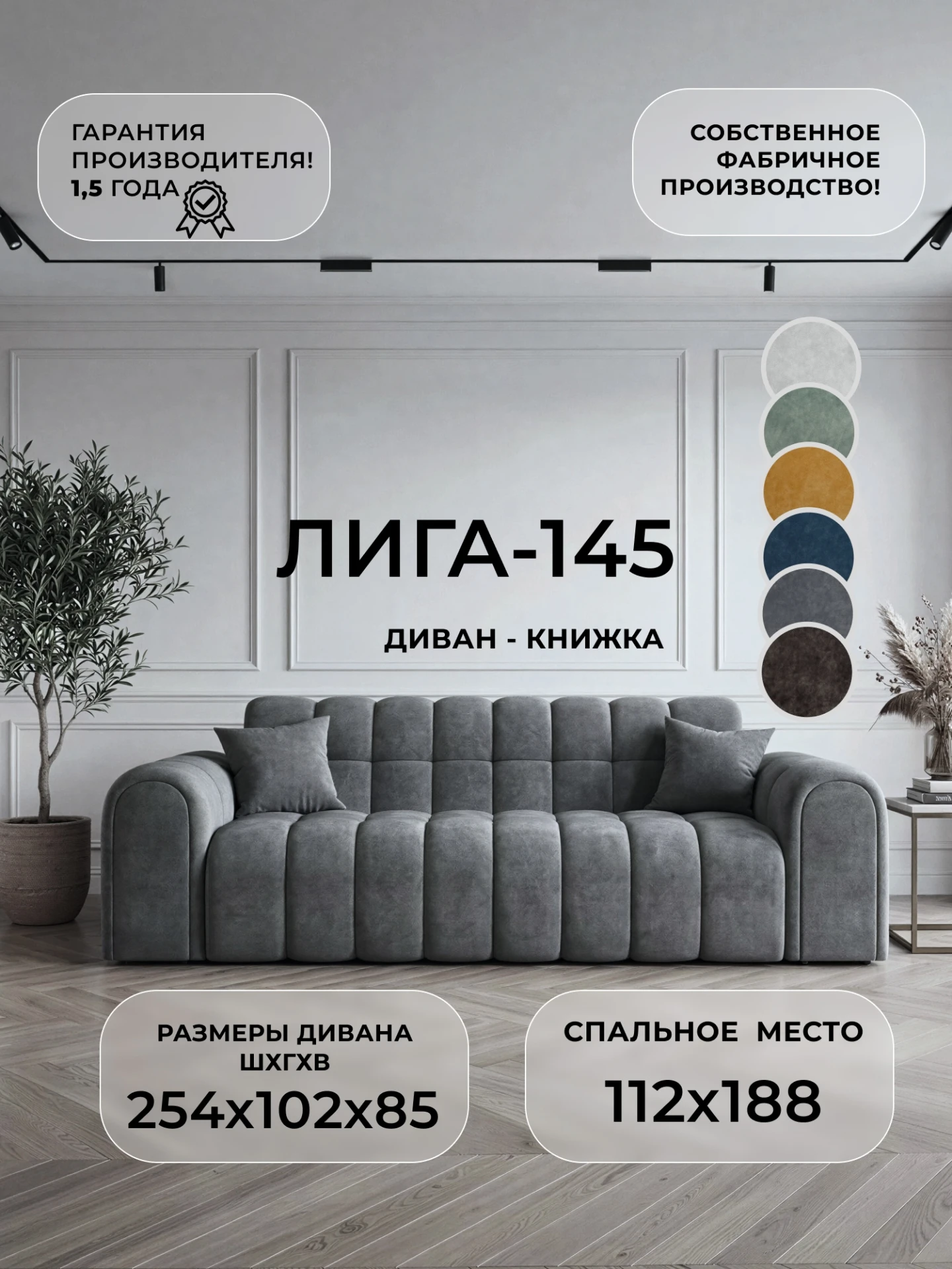 Диван-книжка Лига-145, BRUT 16 темно-серый, Велюр, 138301