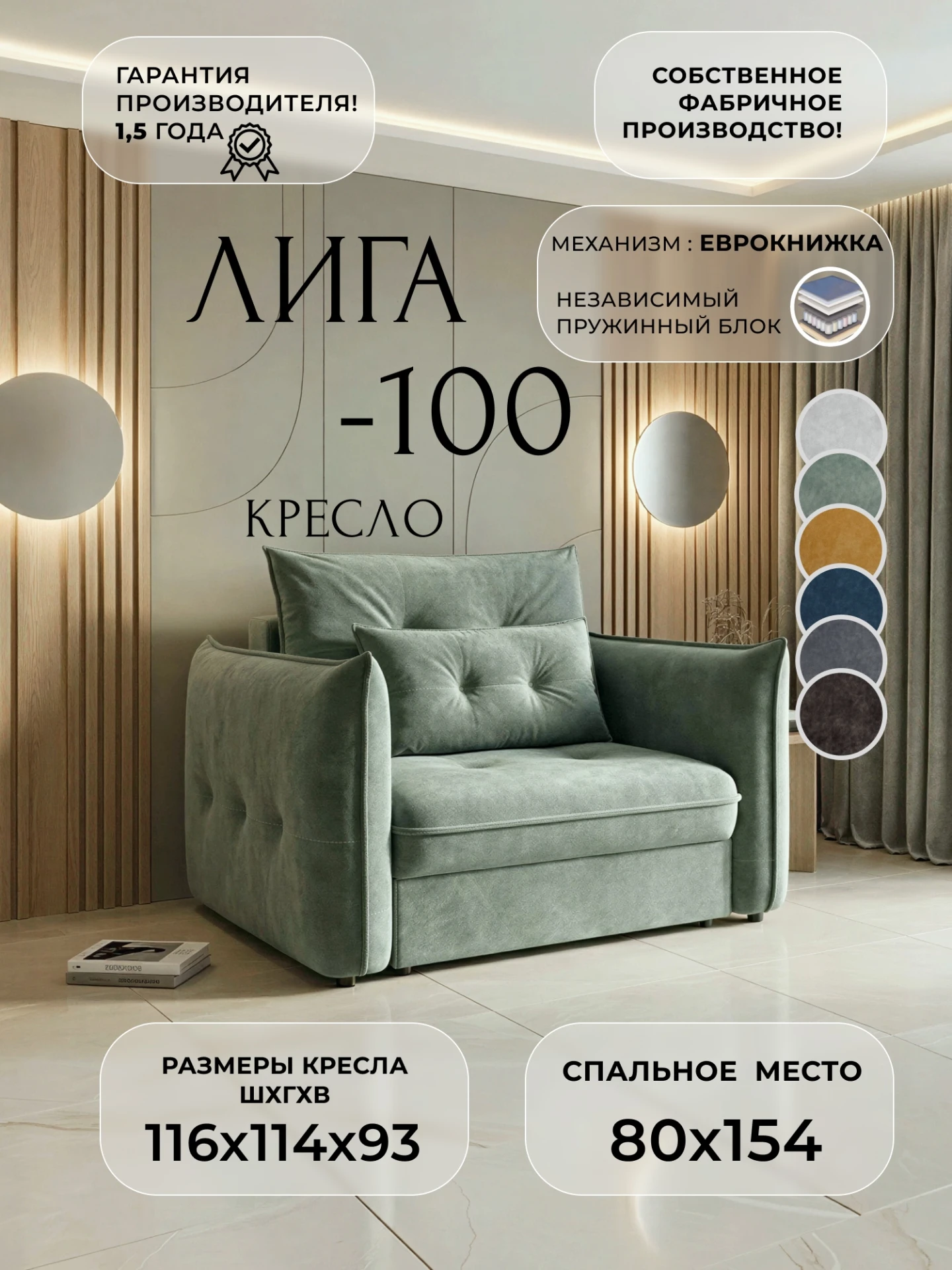Кресло Лига-100 НПБ, BRUT 08 зеленый, Велюр, 136989