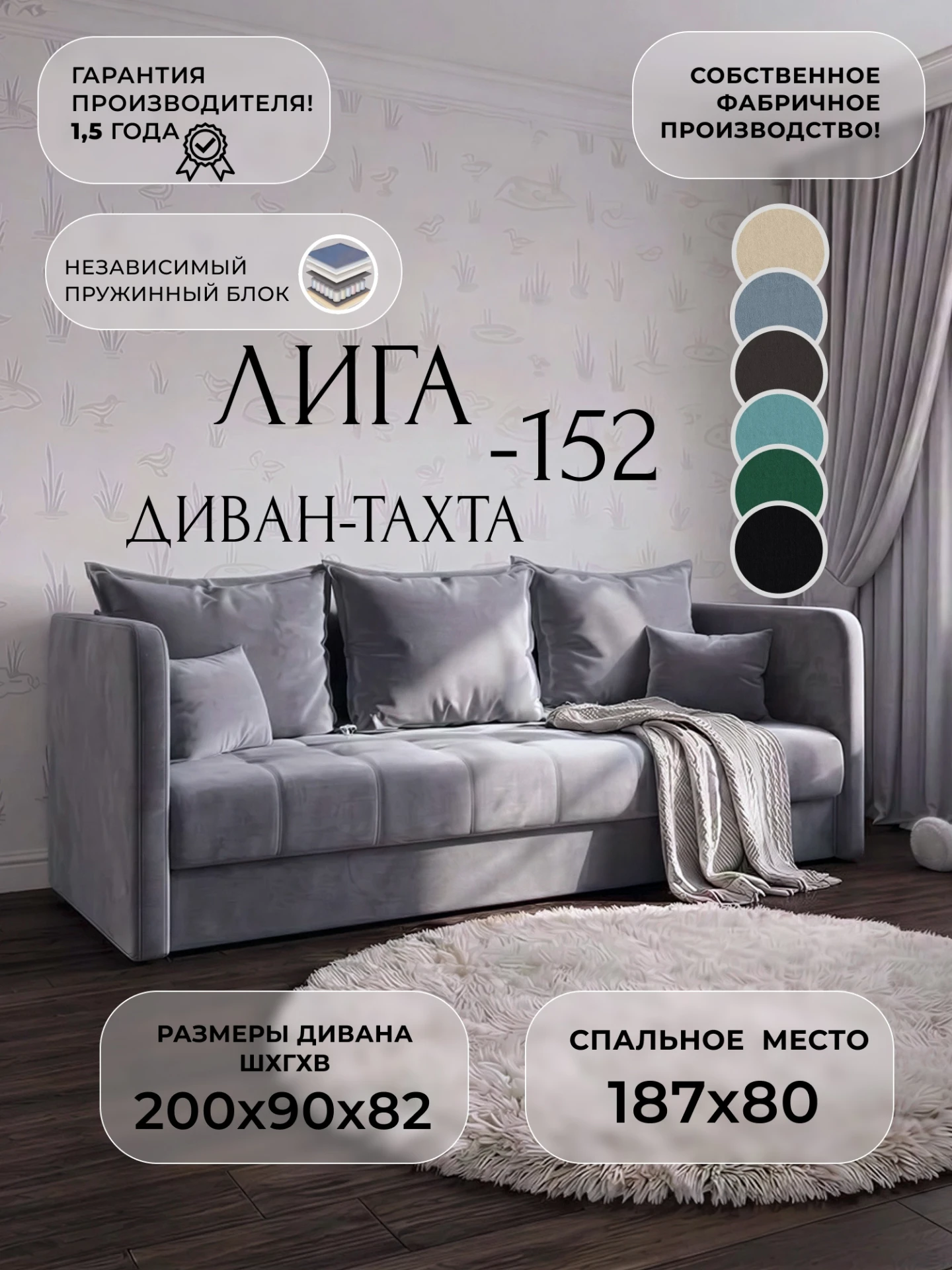 Диван-тахта Лига-152 НПБ, SEVEN 17 серый, Велюр, 138538