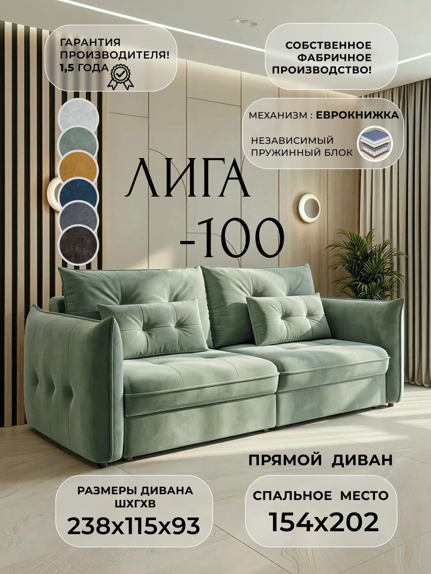 Диван прямой Лига-100 НПБ, BRUT 08 зеленый, Велюр, 133644