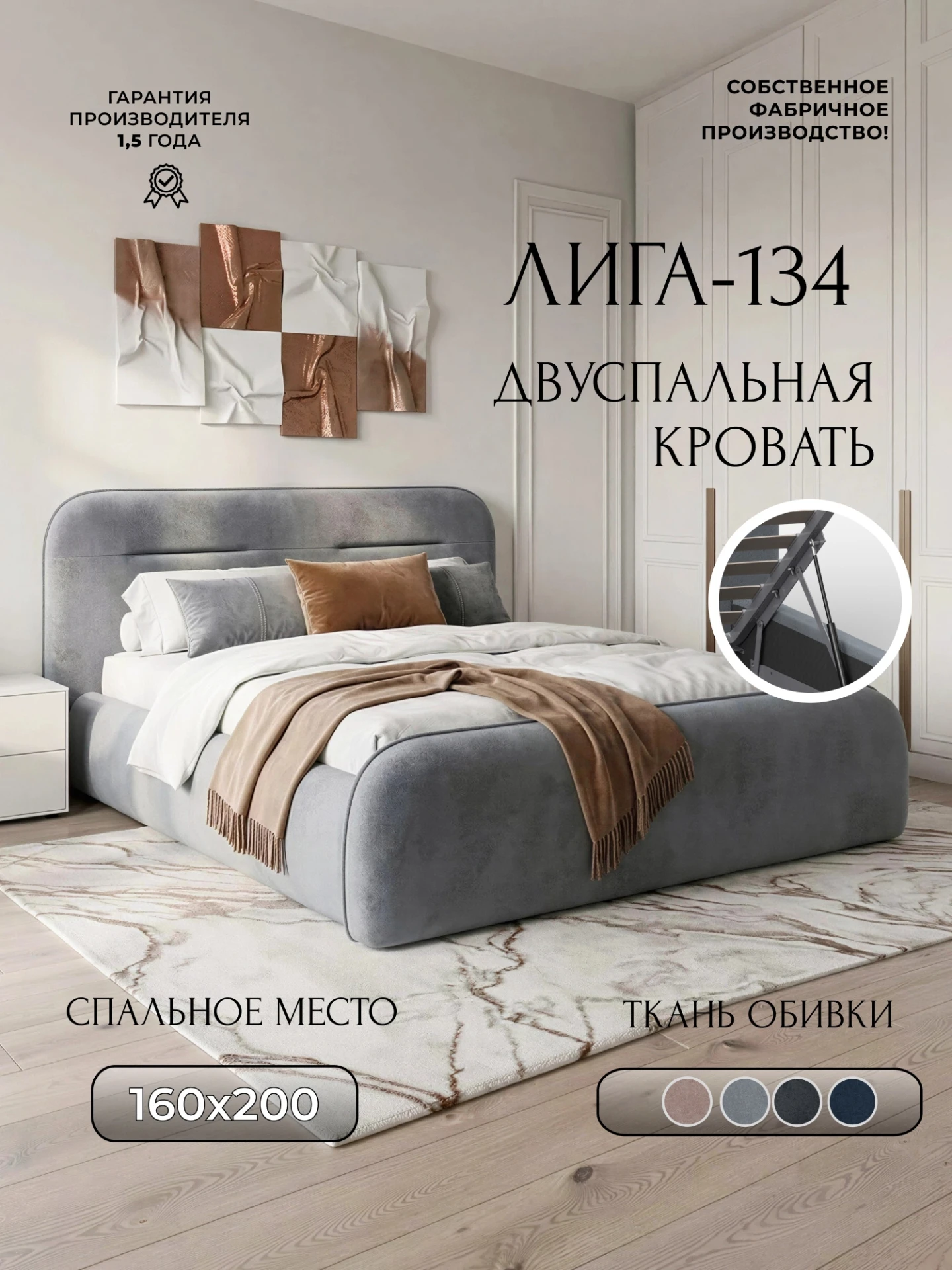 Кровать двуспальная Лига-134 (160), TOWER 10 серый, Велюр, 137985