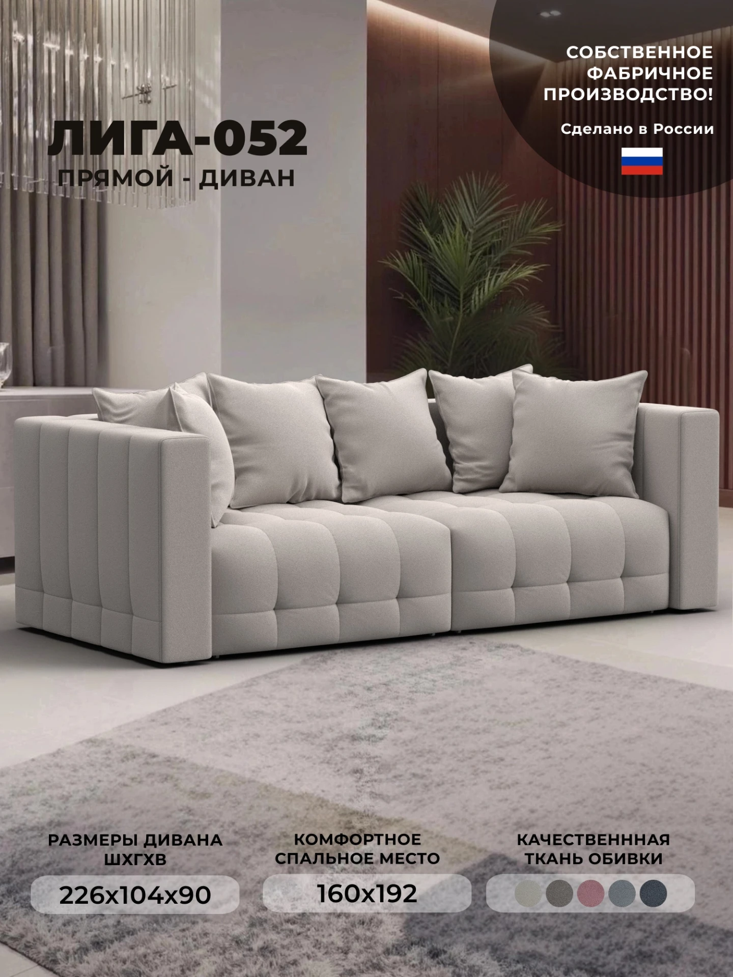 Диван прямой Лига-052 НПБ, JOLY 05 бежевый, Замша, 128773
