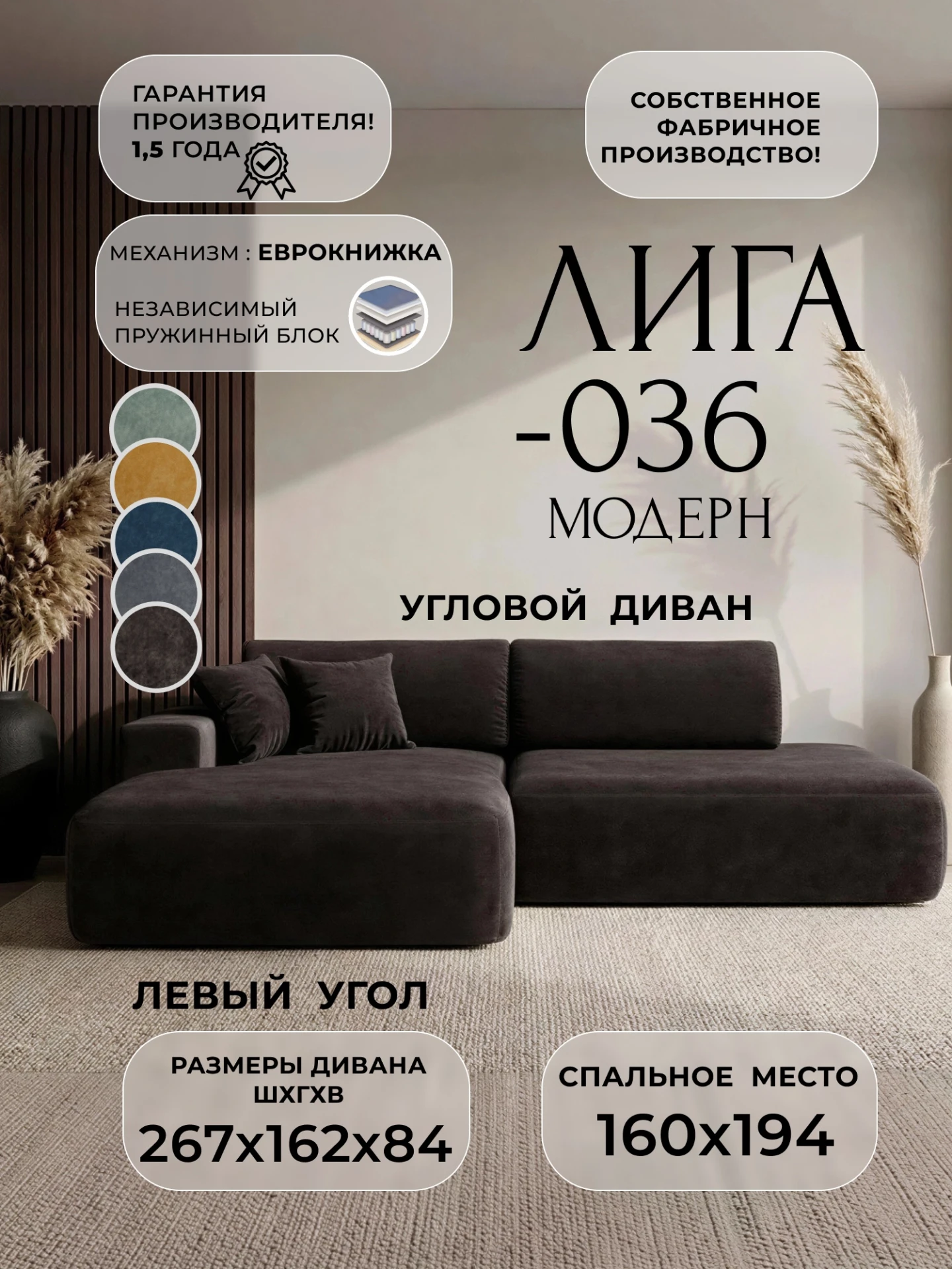 Диван угловой Лига-036 НПБ Модерн левый угол, BRUT 17 коричневый, Велюр, 127768L