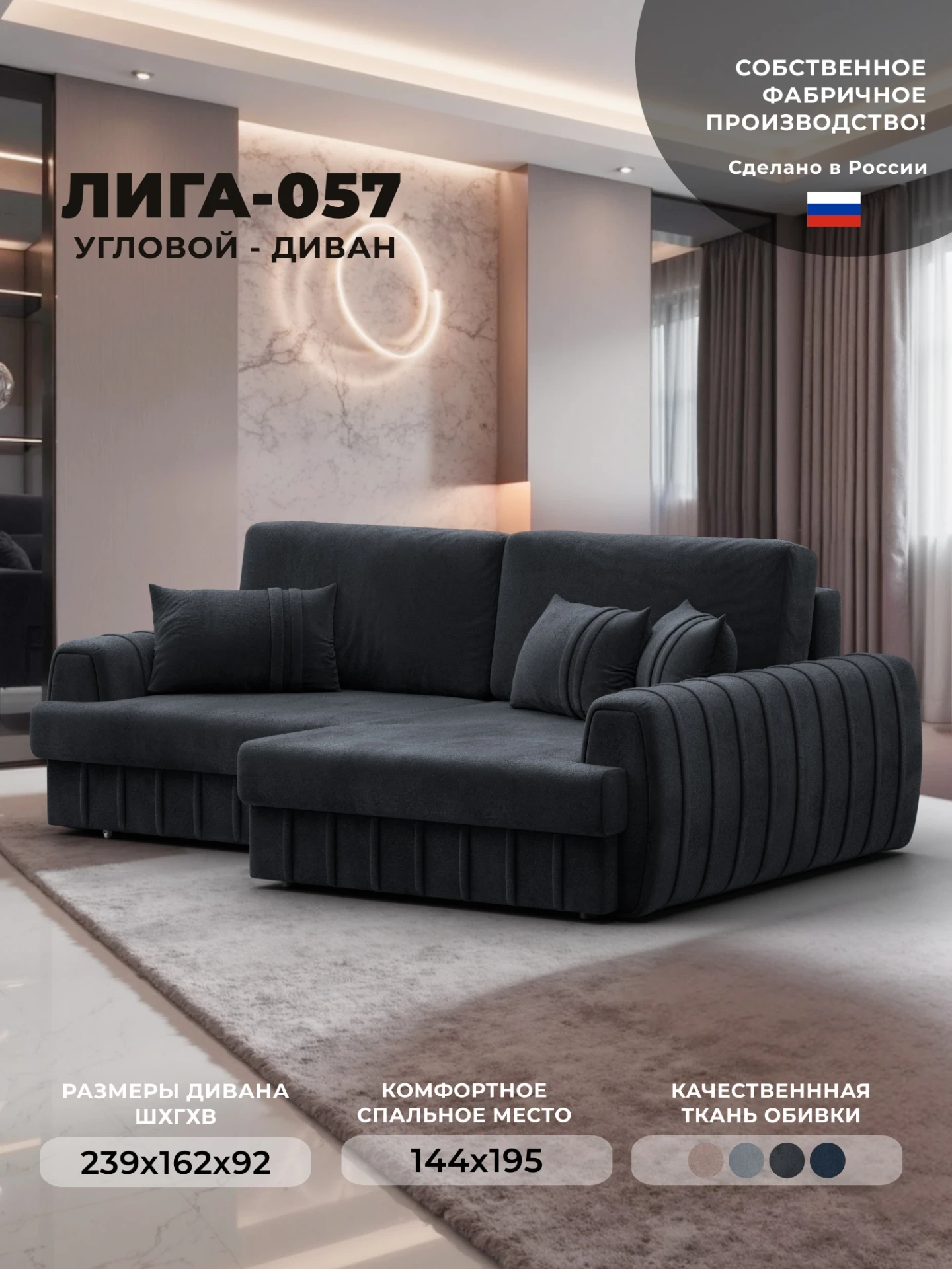 Диван угловой Лига-057 НПБ угол правый, TOWER 11 темно-серый, Велюр, 129278