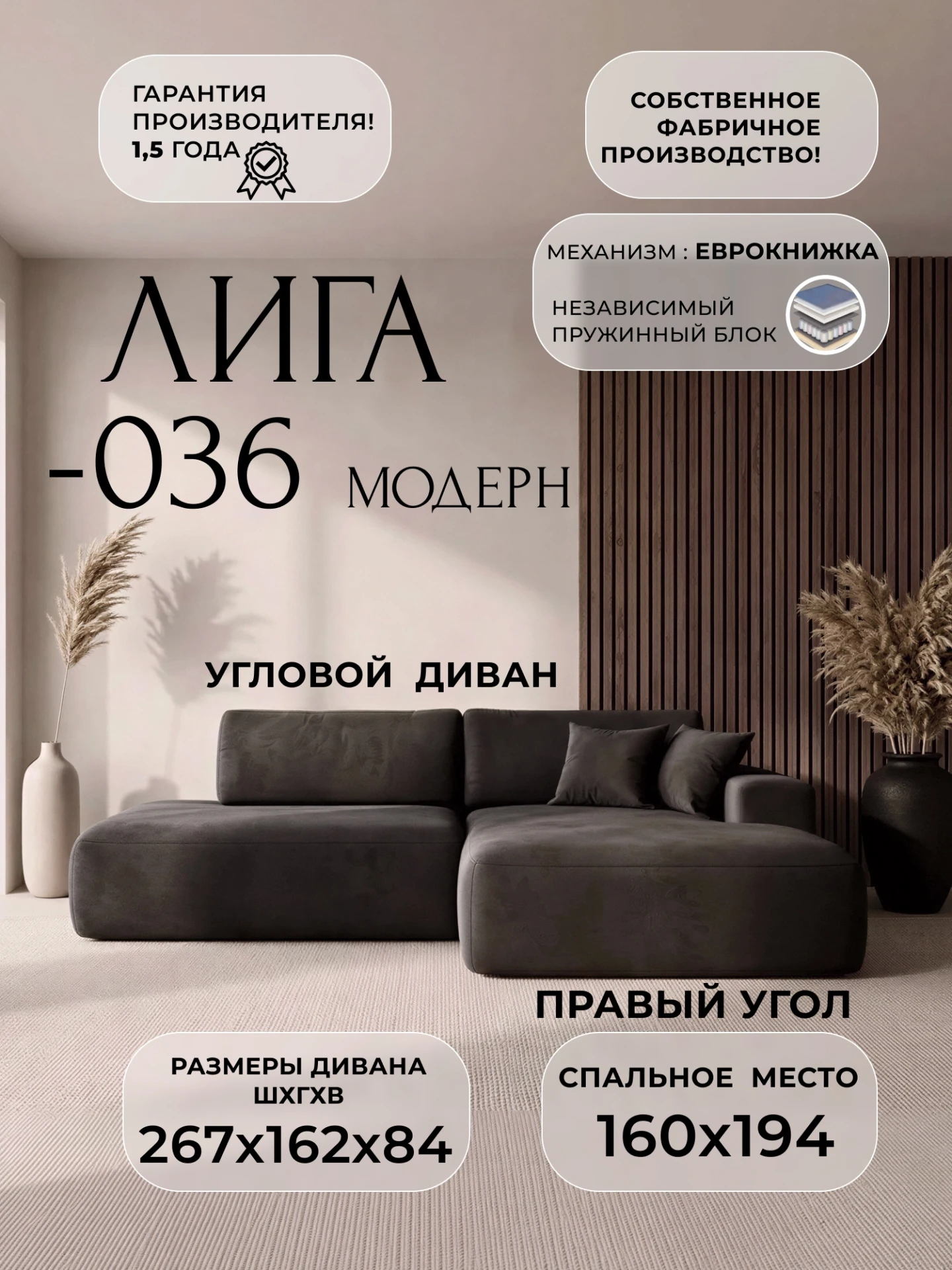 Диван угловой Лига-036 НПБ Модерн правый угол, JOLY 08 коричневый, Замша, 127780