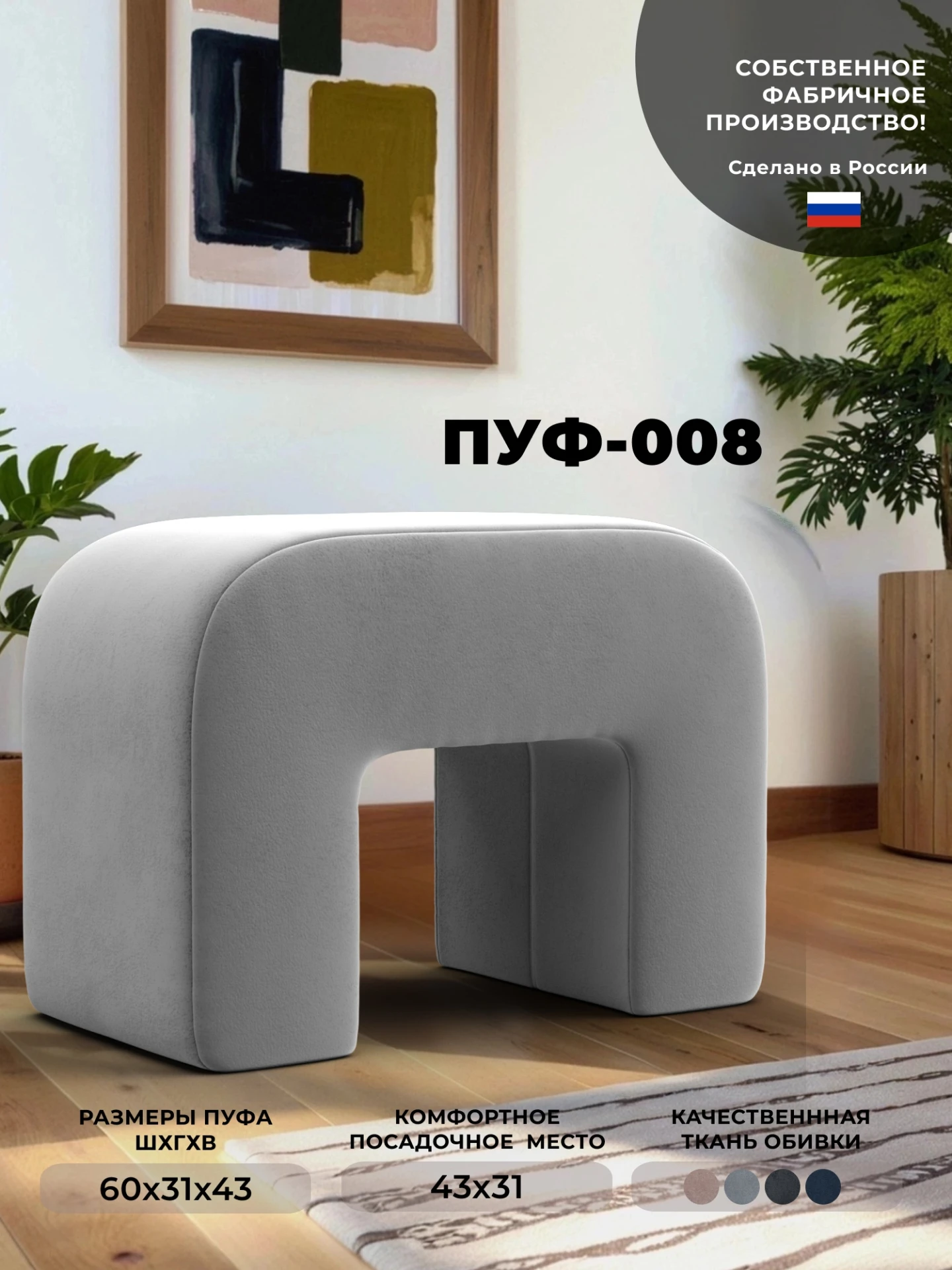 Пуф 008, TOWER 01 молочный, Велюр, 132382