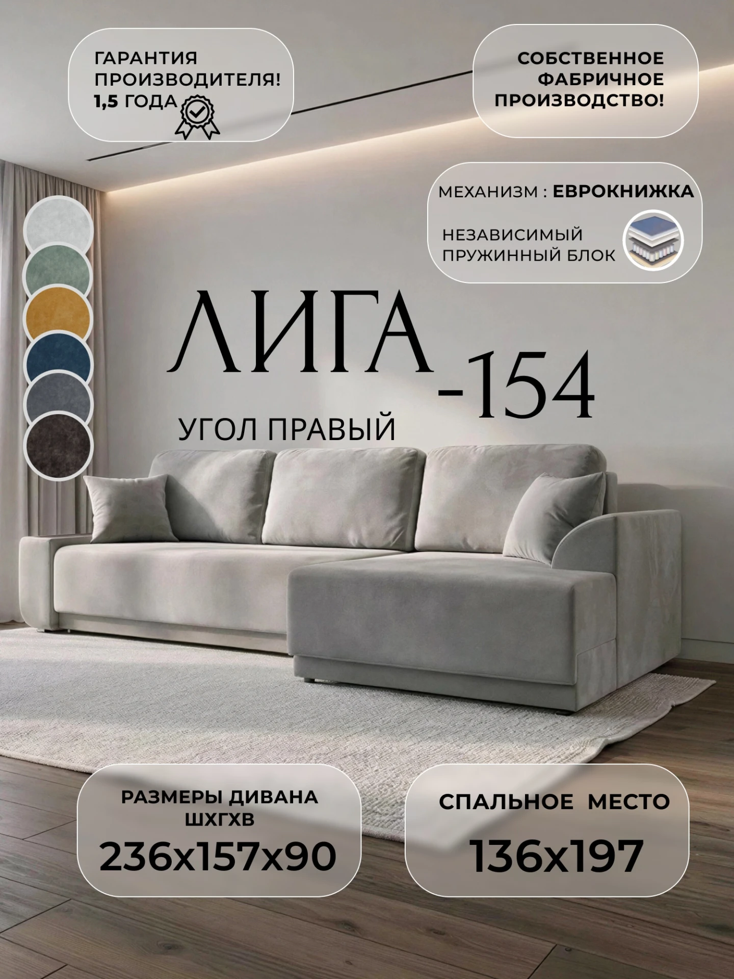 Диван угловой Лига-154 НПБ угол правый, BRUT 02 бежевый, Велюр, 138641