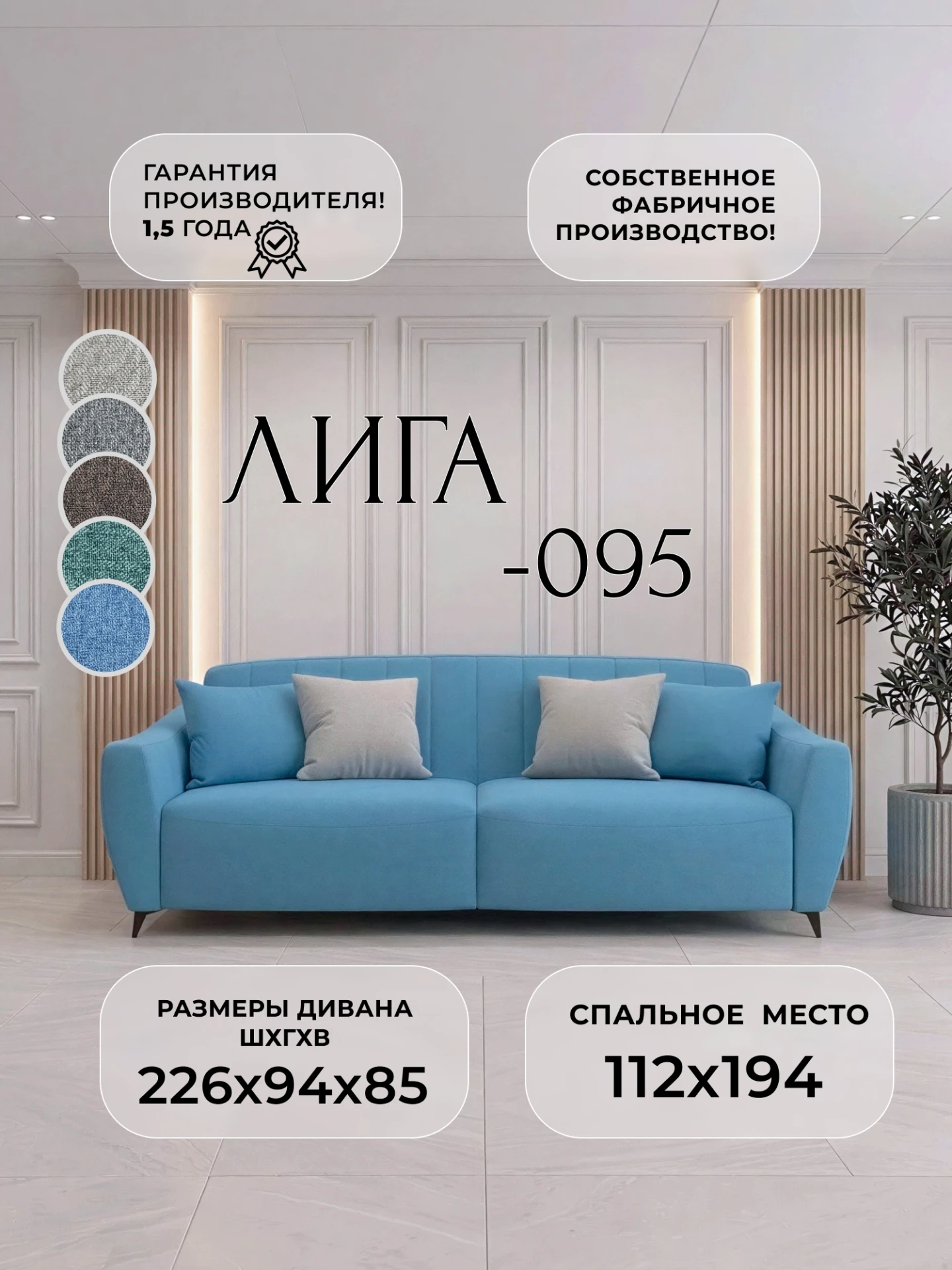 Диван-книжка Лига-095 НПБ, Амур 10 голубой, Рогожка, 132565