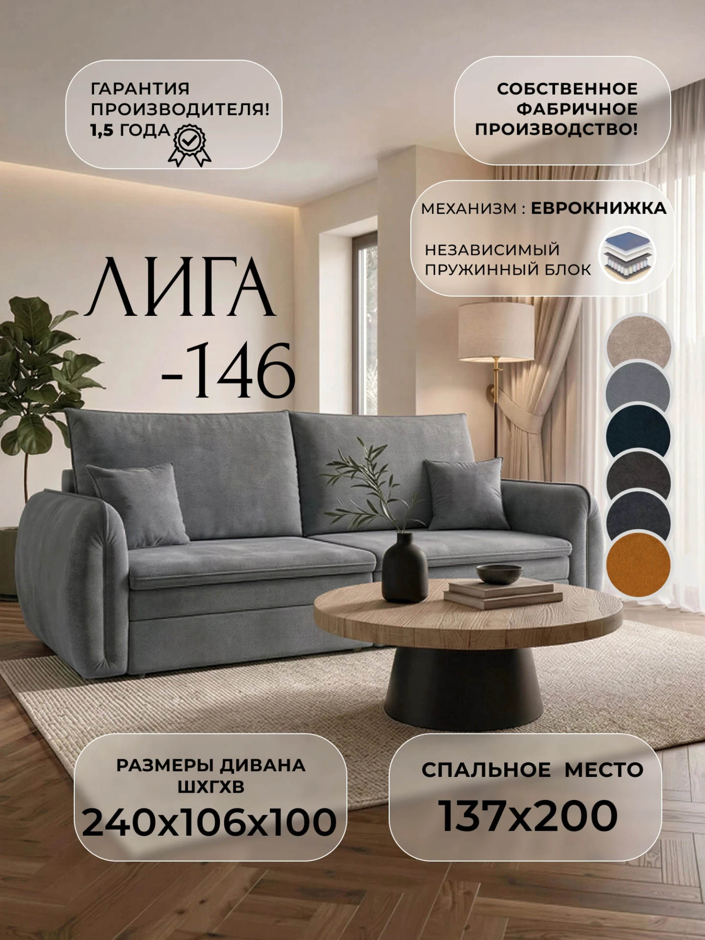 Диван прямой Лига-146 НПБ, LAIM 23 светло-серый, Велюр, 138319