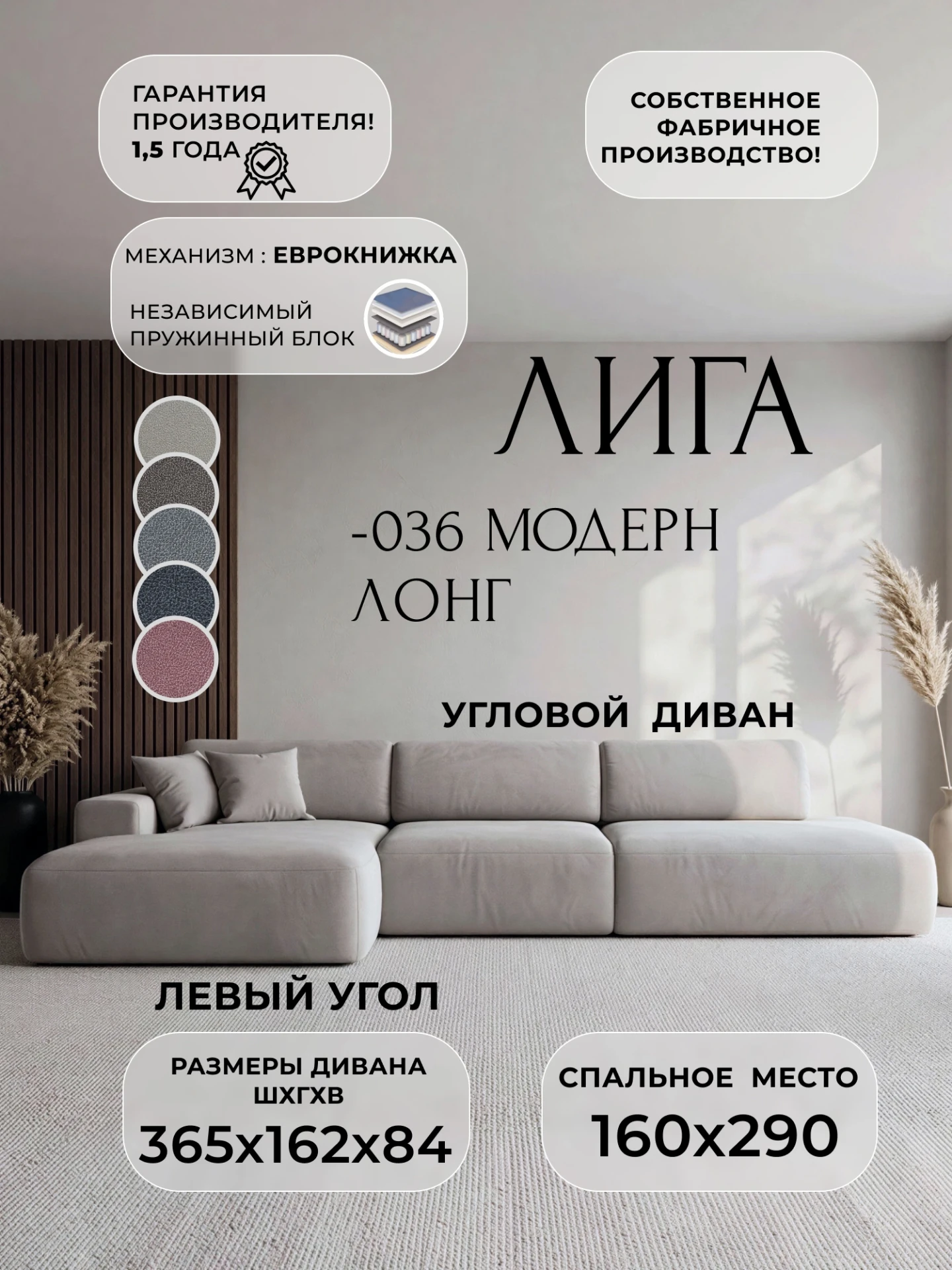 Диван угловой Лига-036 НПБ Модерн Лонг левый угол, JOLY 05 бежевый, Замша, 127762L