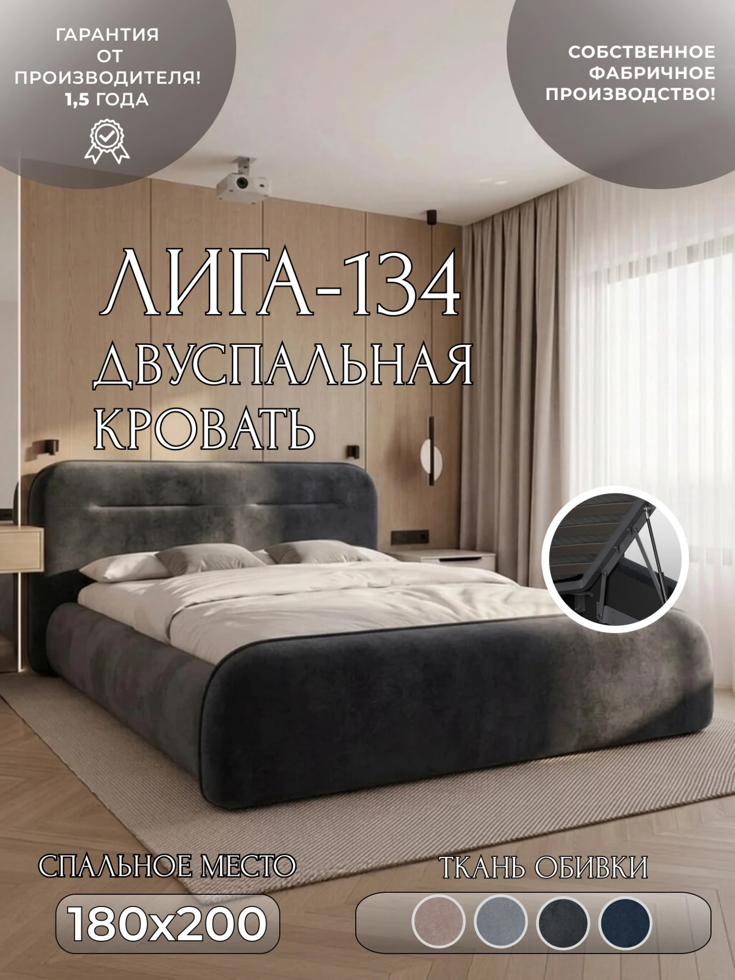 Кровать двуспальная Лига-134 (180), TOWER 11 темно-серый, Велюр, 137990