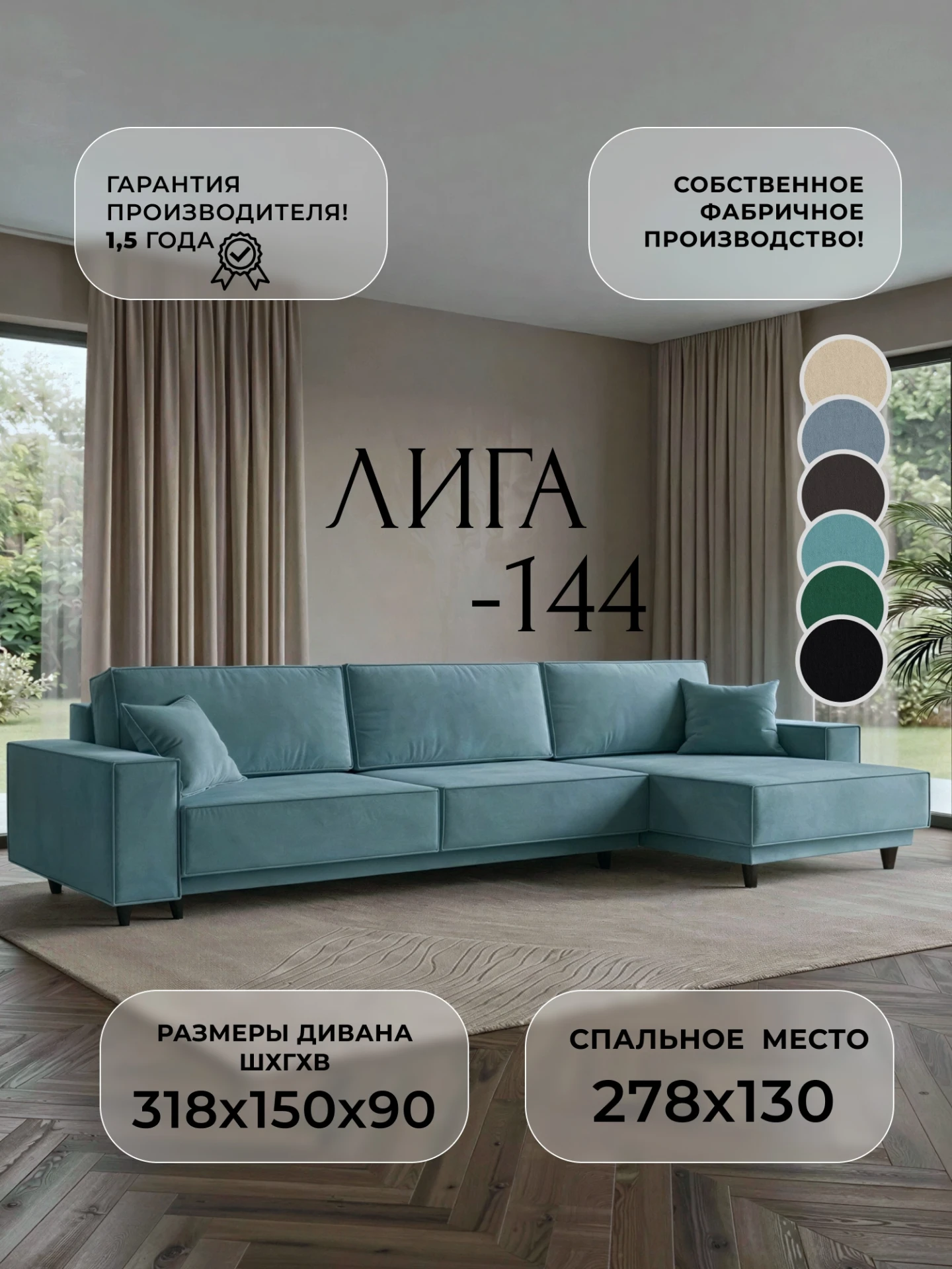 Диван угловой Лига-144 НПБ угол универсальный, SEVEN 113 бирюзовый, Велюр, 138273
