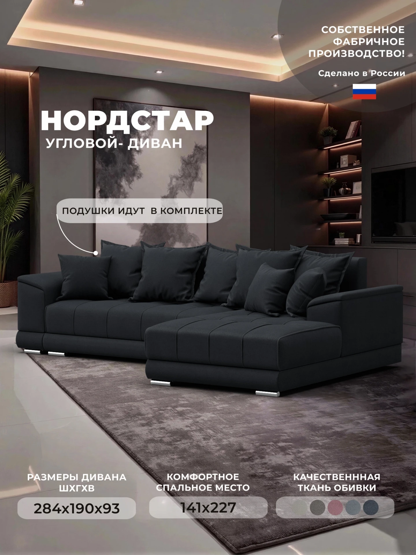 Диван угловой НордСтар правый угол, JOLY 16 темно-серый, Замша, 128209