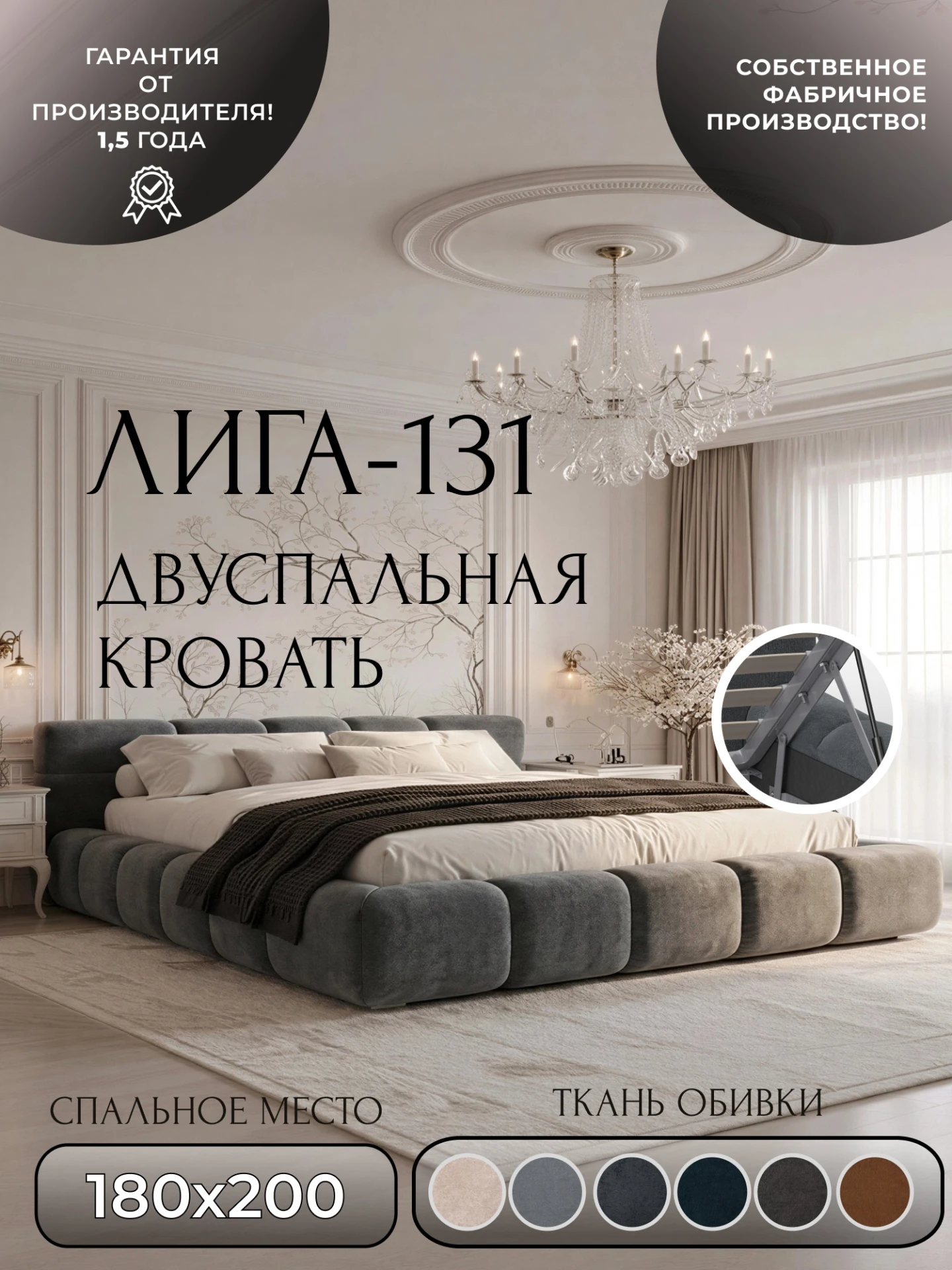 Кровать двуспальная Лига-131 (180), LAIM 23 светло-серый, Велюр, 137856