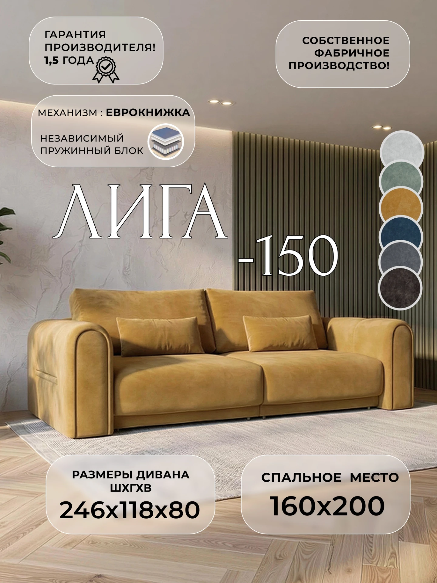 Диван прямой Лига-150 НПБ, BRUT 10 желтый, Велюр, 138487