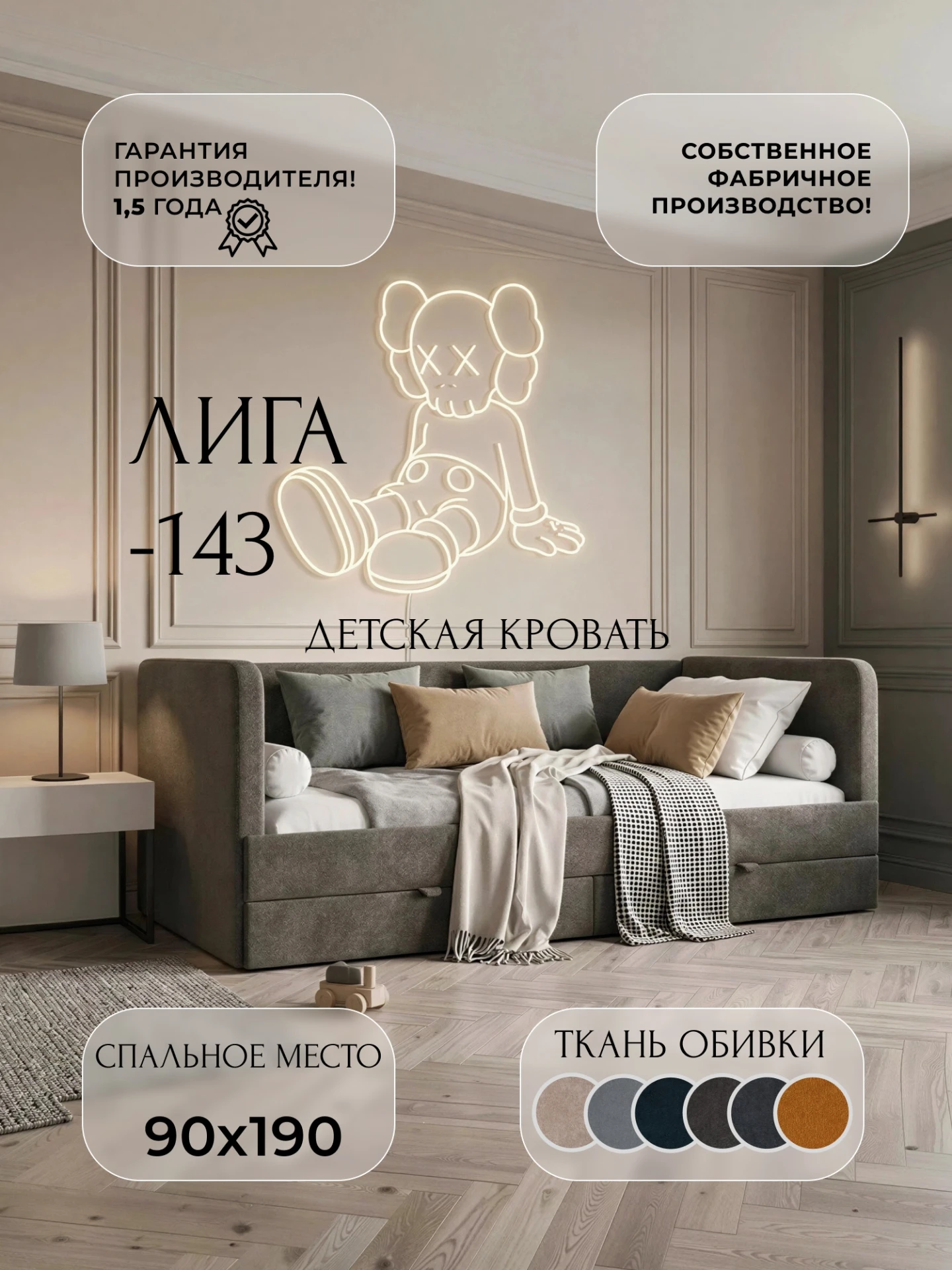 Кровать детская Лига-142, LAIM 10 темно-коричневый, Велюр, 138249