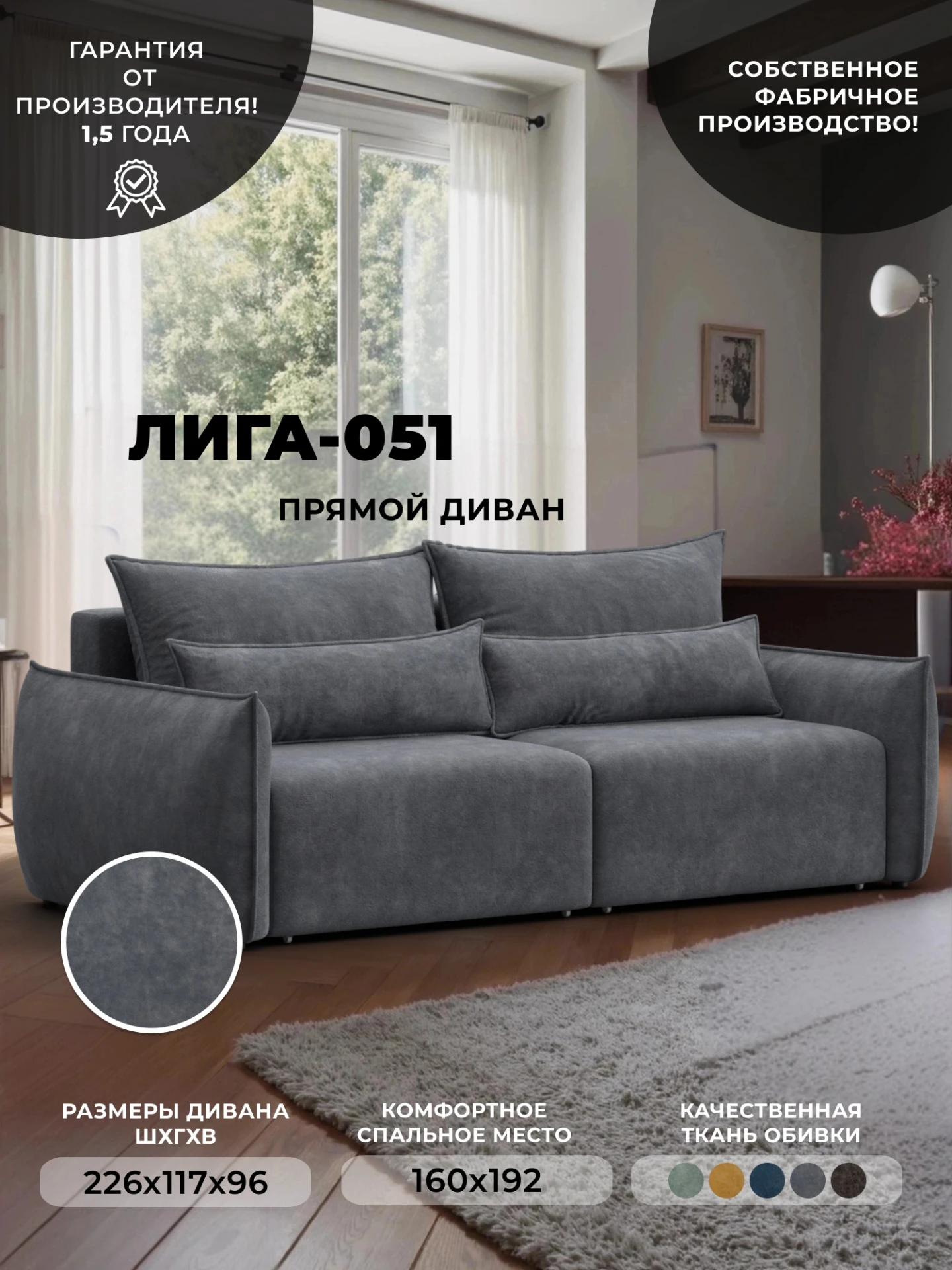 Диван прямой Лига-051 НПБ, BRUT 16 темно-серый, Велюр, 128699