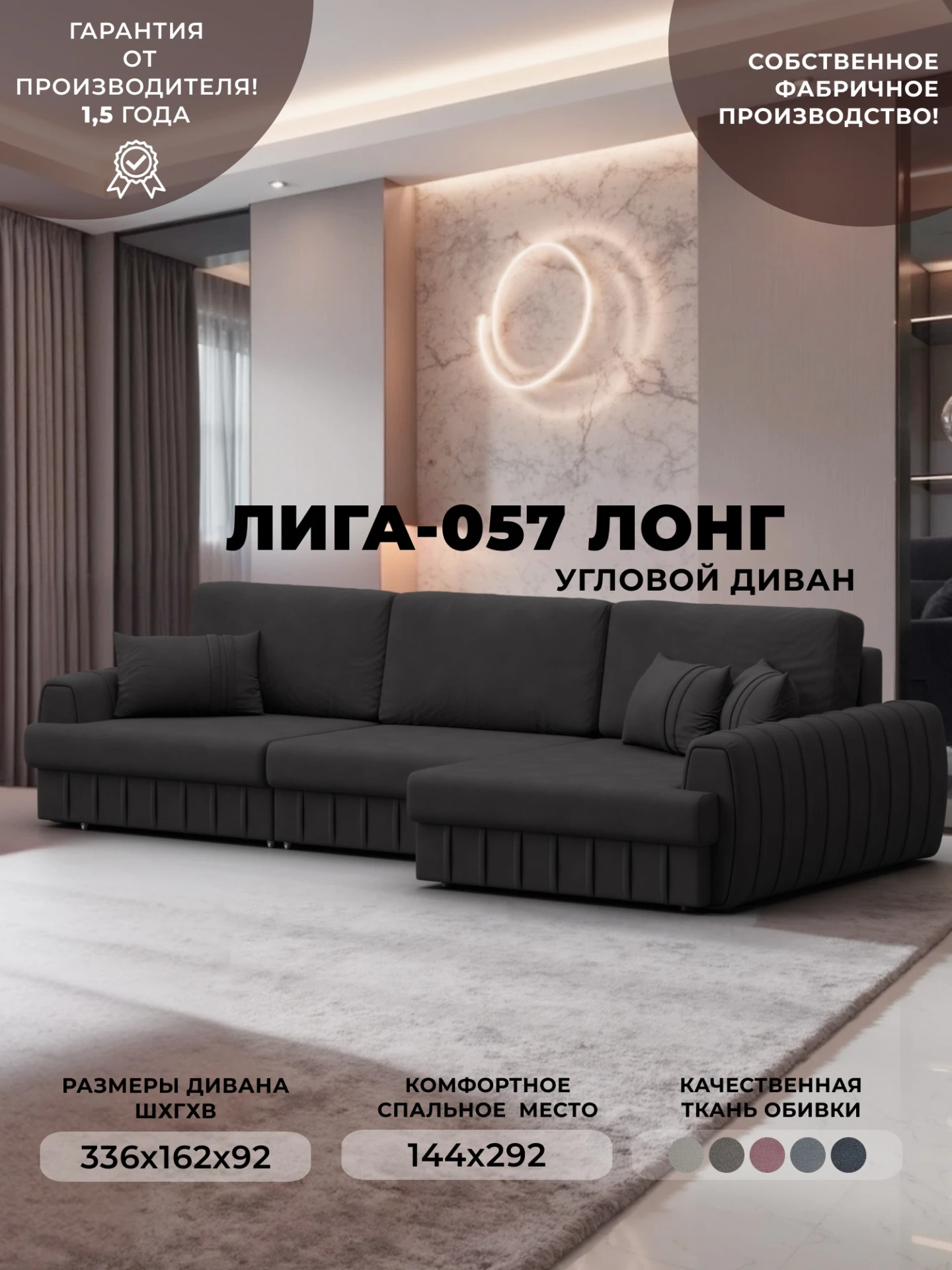 Диван угловой Лига-057 НПБ Лонг угол правый, JOLY 08 коричневый, Замша, 129313