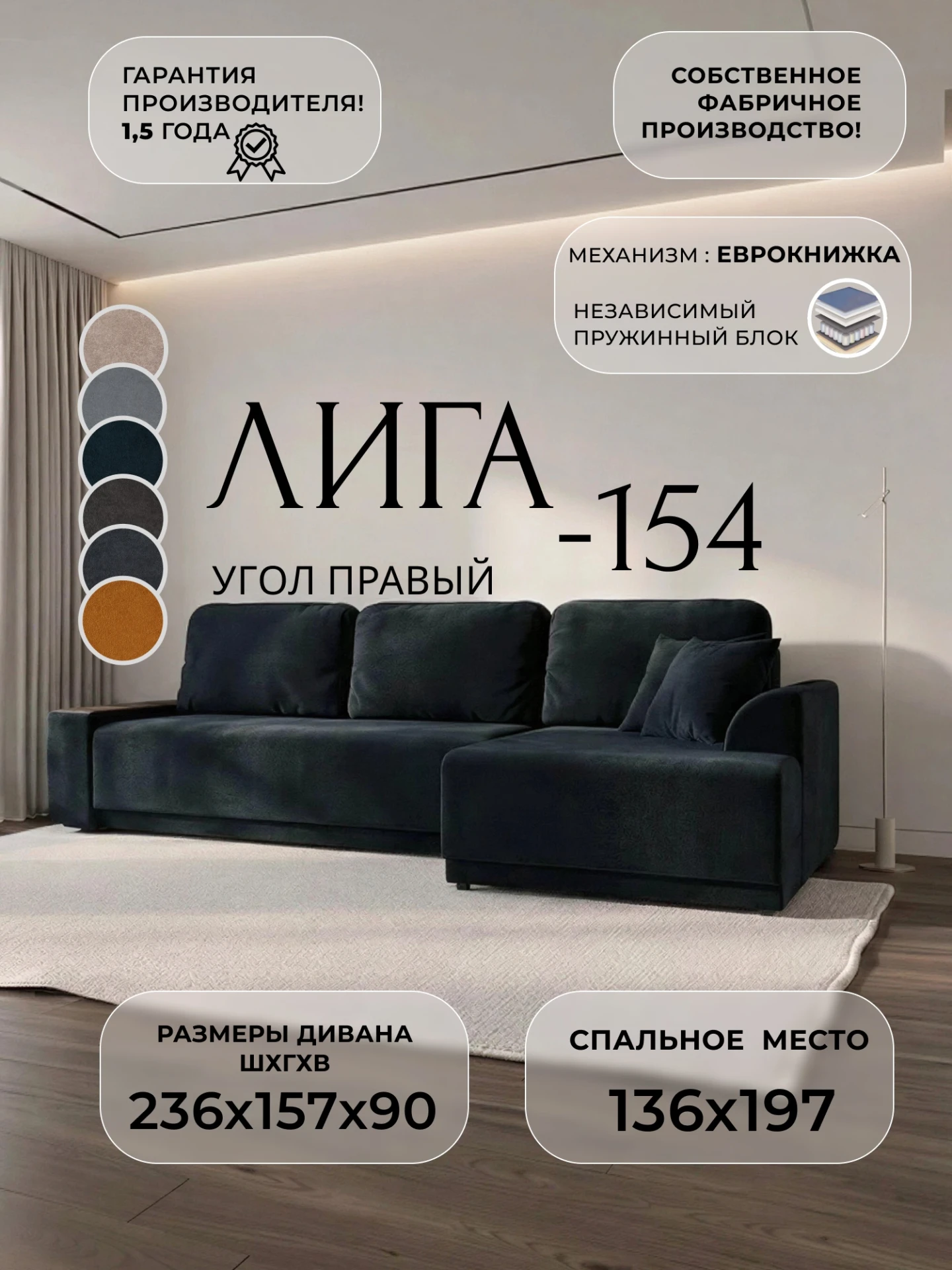 Диван угловой Лига-154 НПБ угол правый, LAIM 21 графит, Велюр, 138638