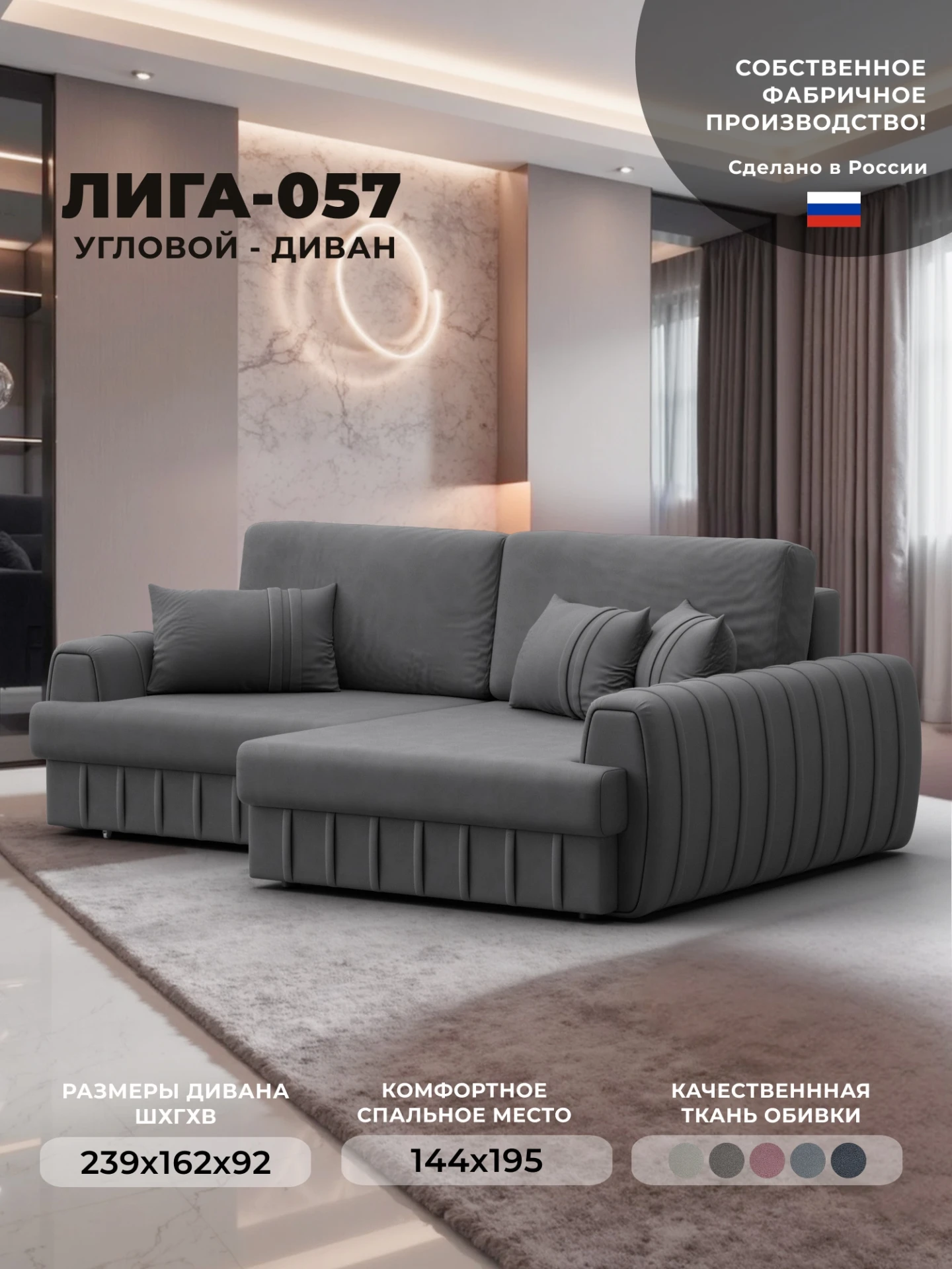 Диван угловой Лига-057 НПБ угол правый, JOLY 13 серый, Замша, 129285