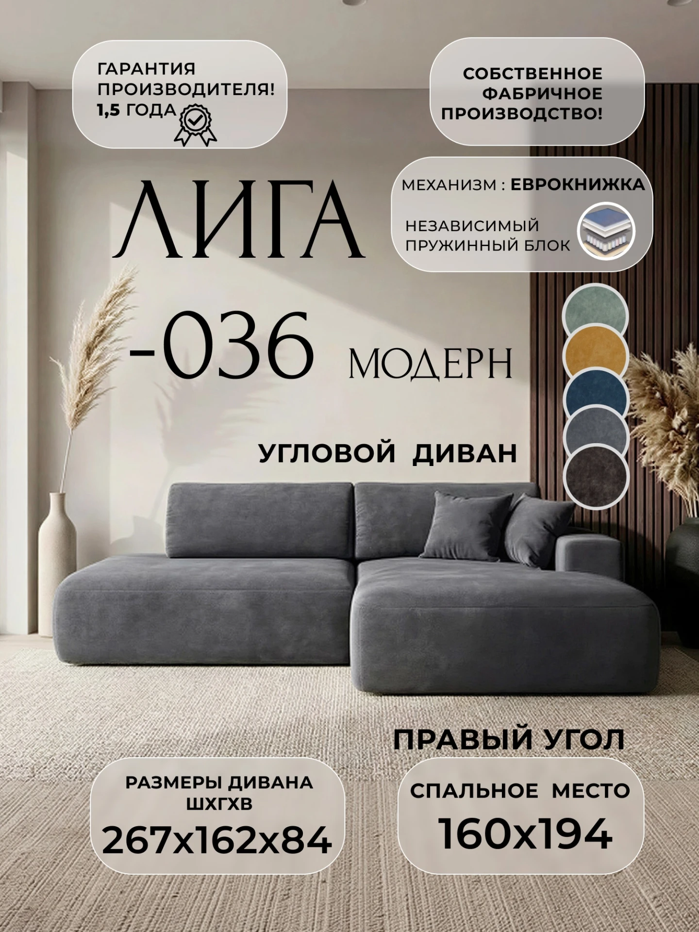 Диван угловой Лига-036 НПБ Модерн правый угол, BRUT 16 темно-серый, Велюр, 127765